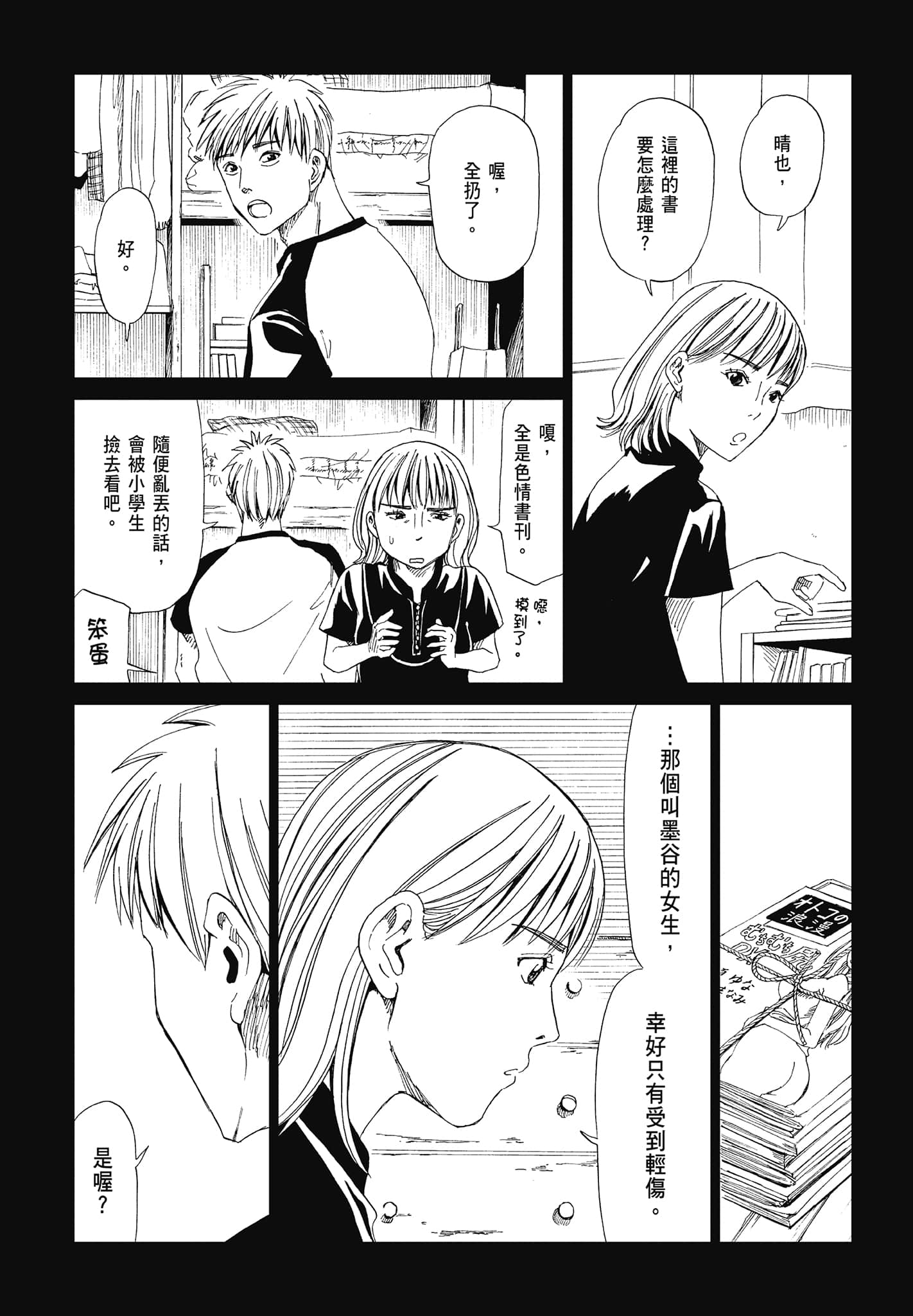 Page 67
