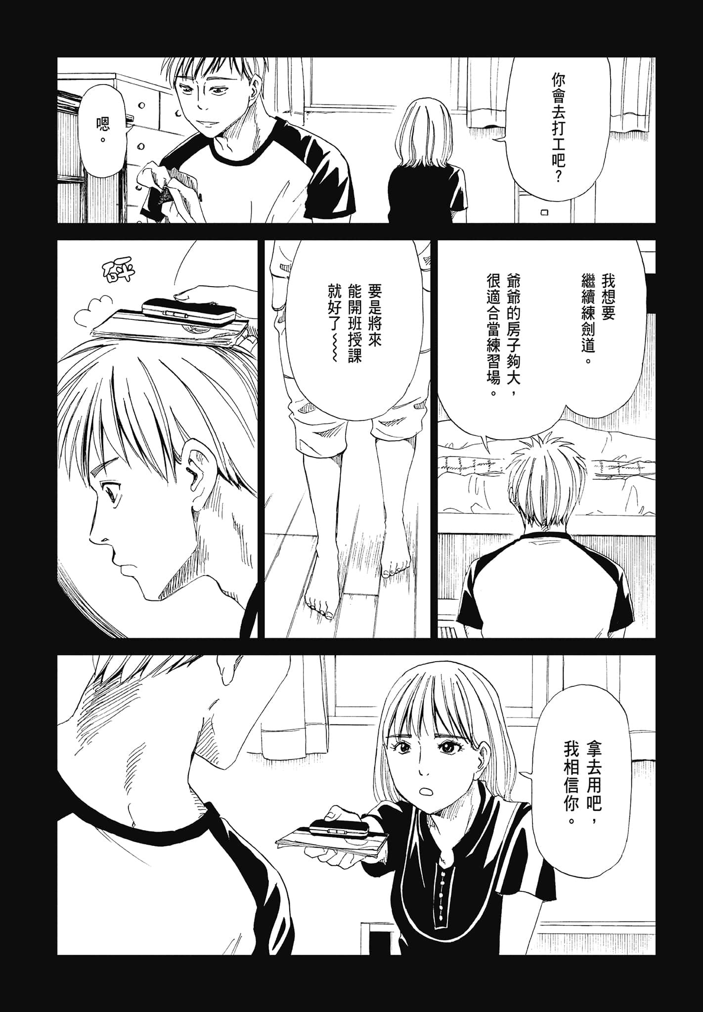 Page 69