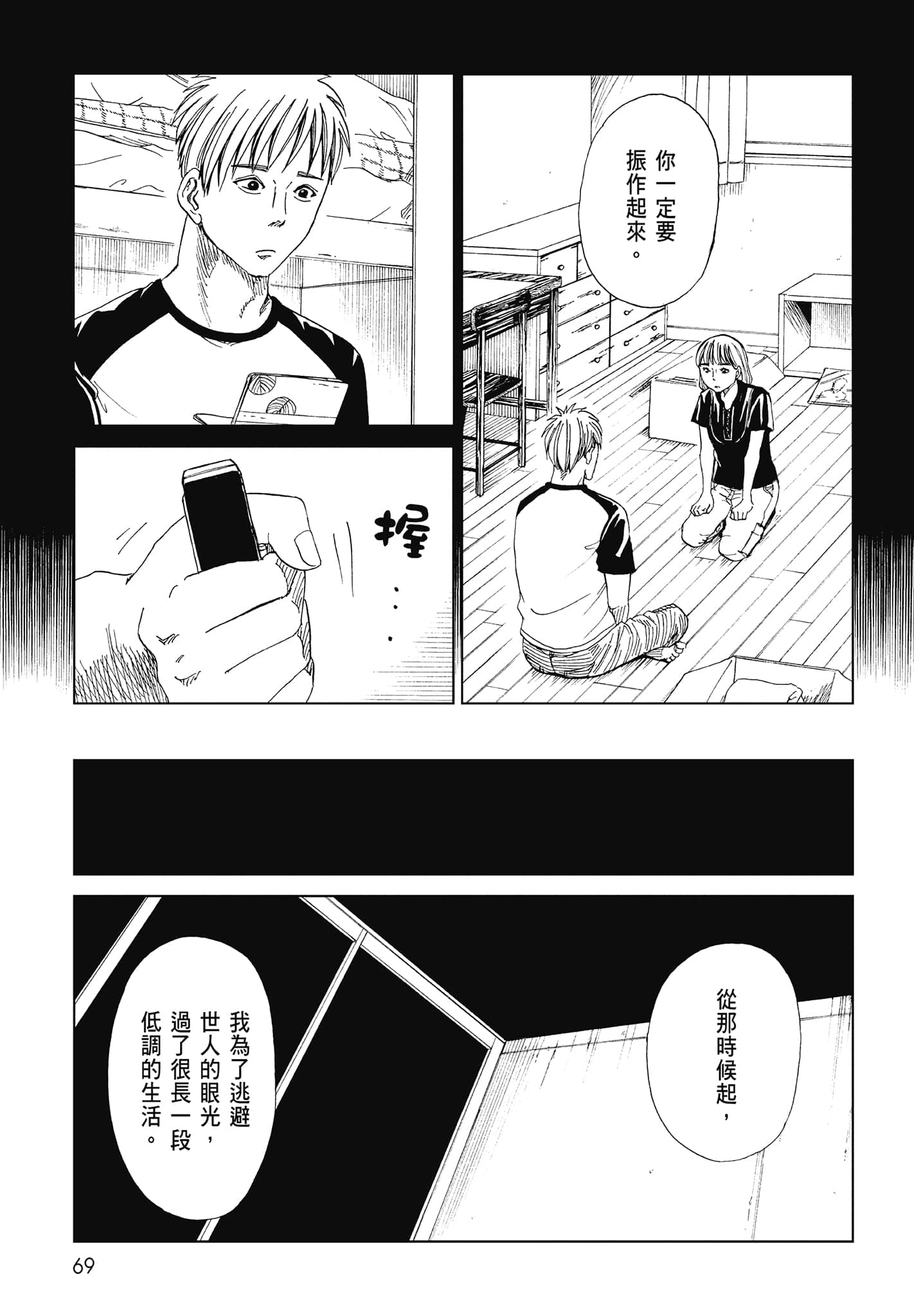 Page 71