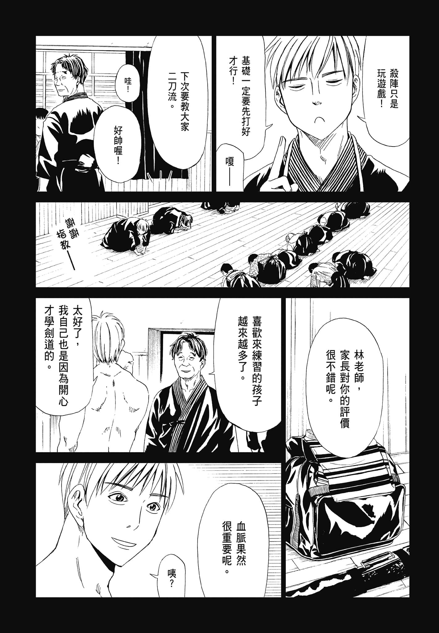 Page 79