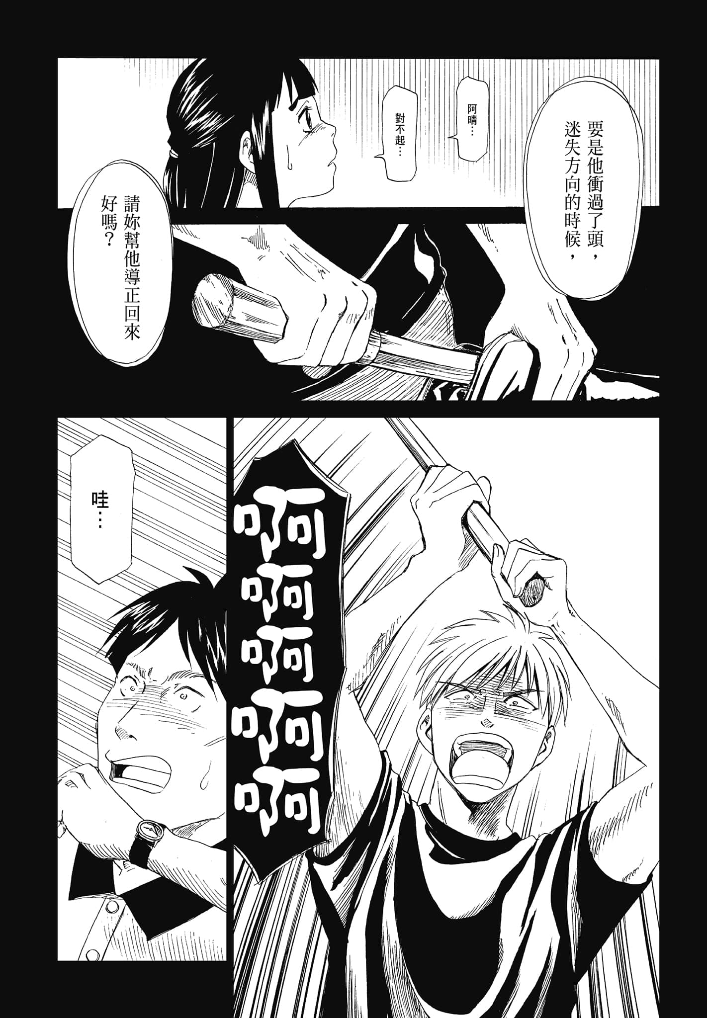 Page 103