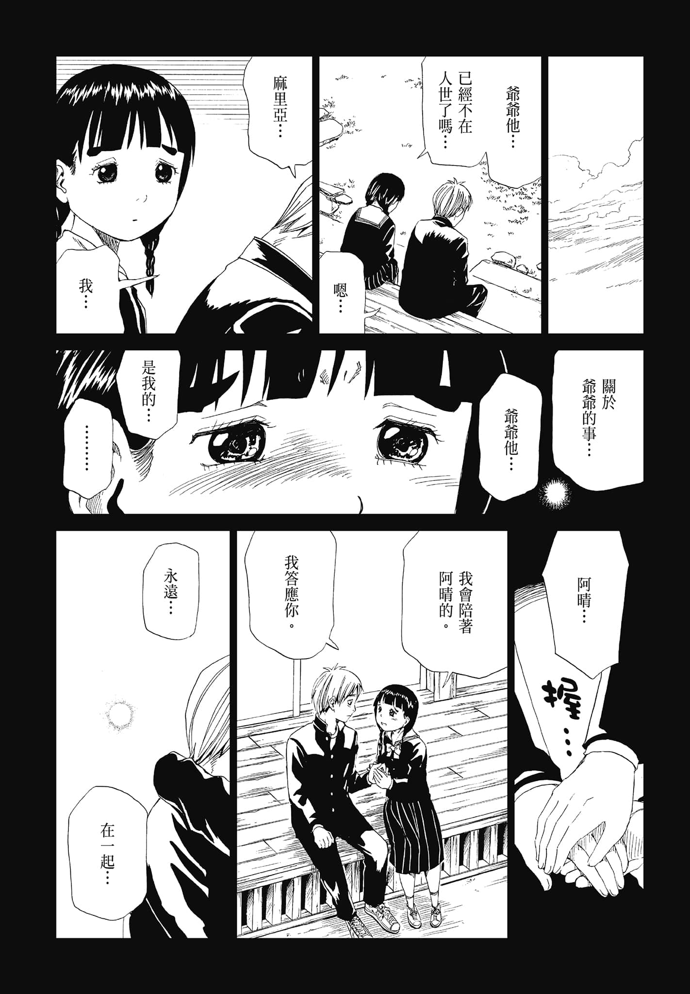 Page 105