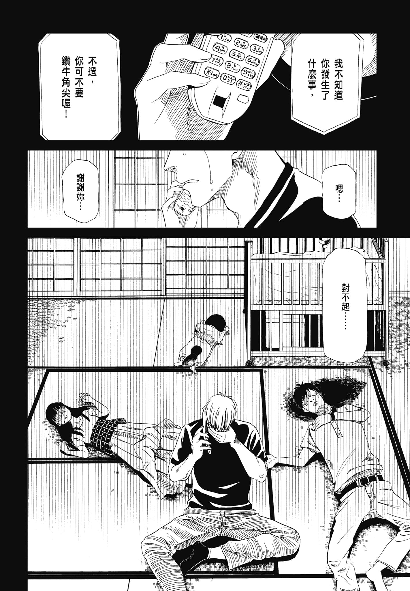 Page 110