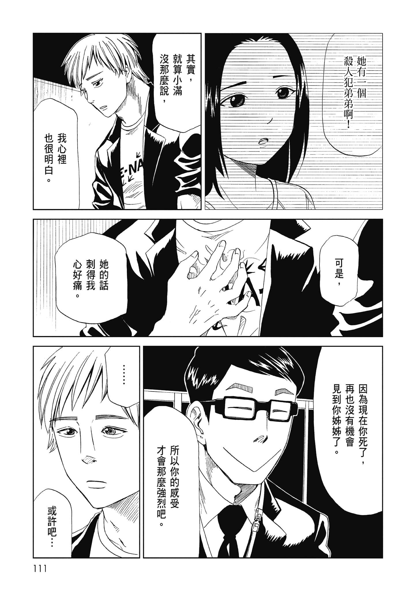 Page 113