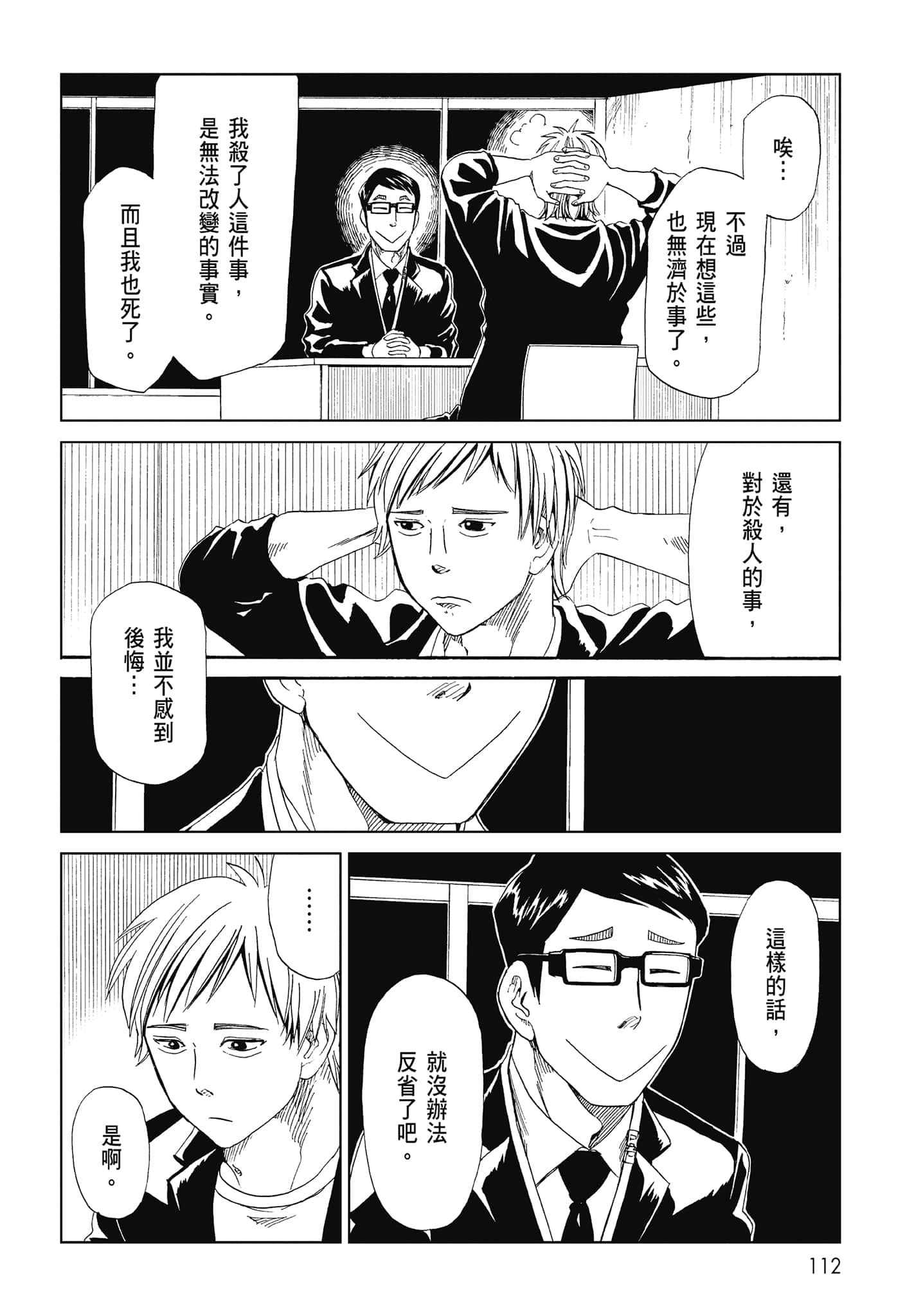 Page 114
