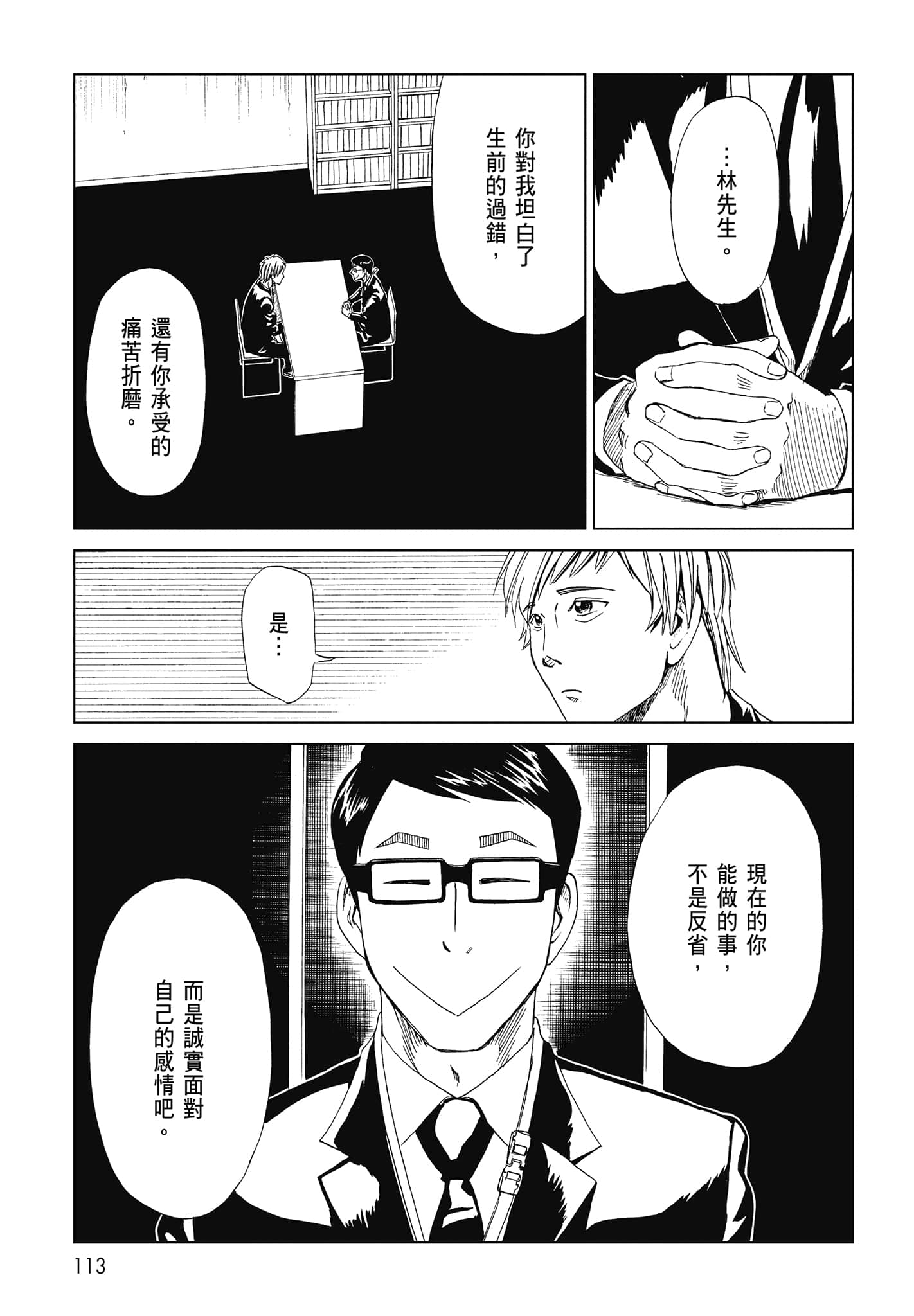 Page 115