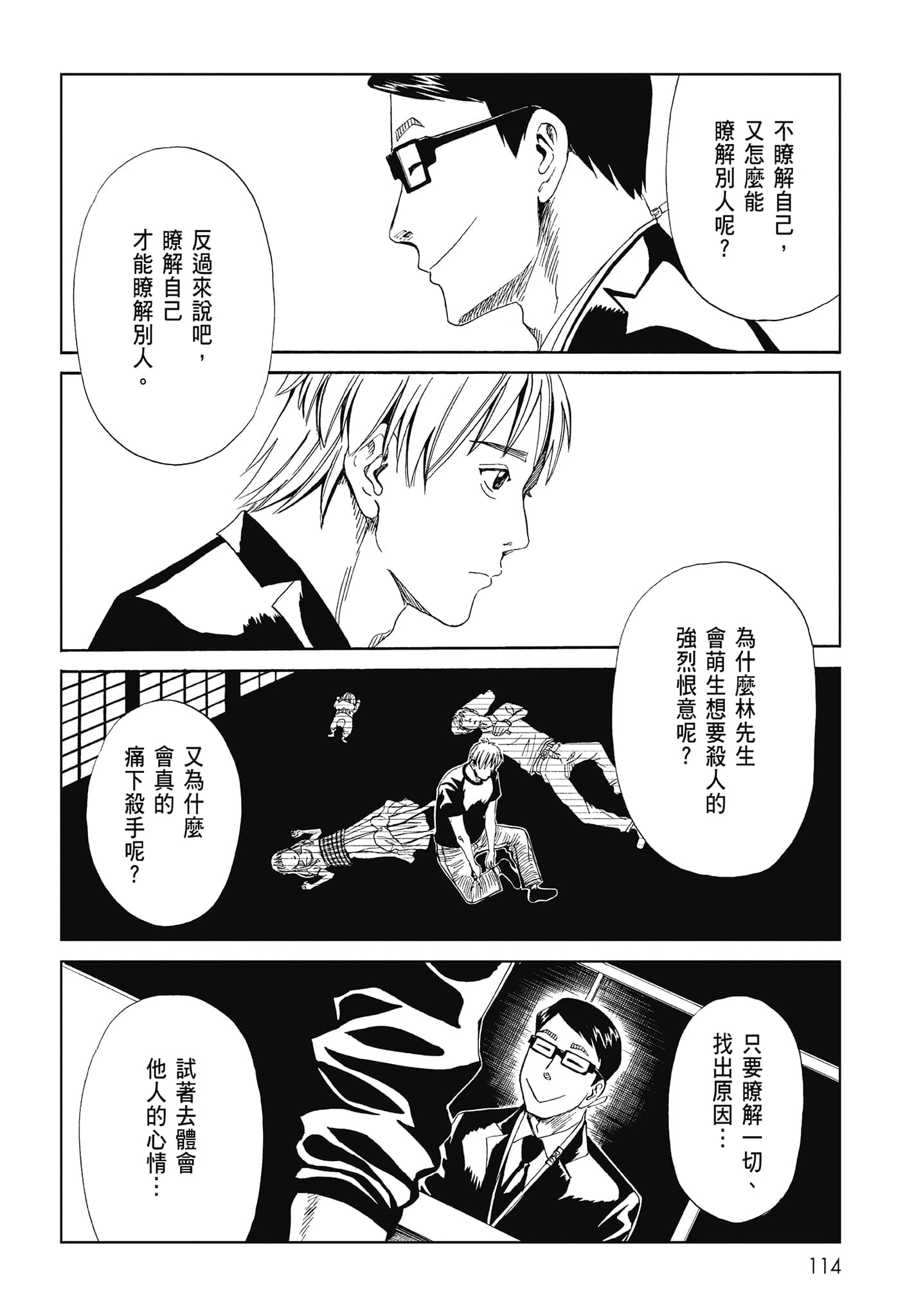 Page 116