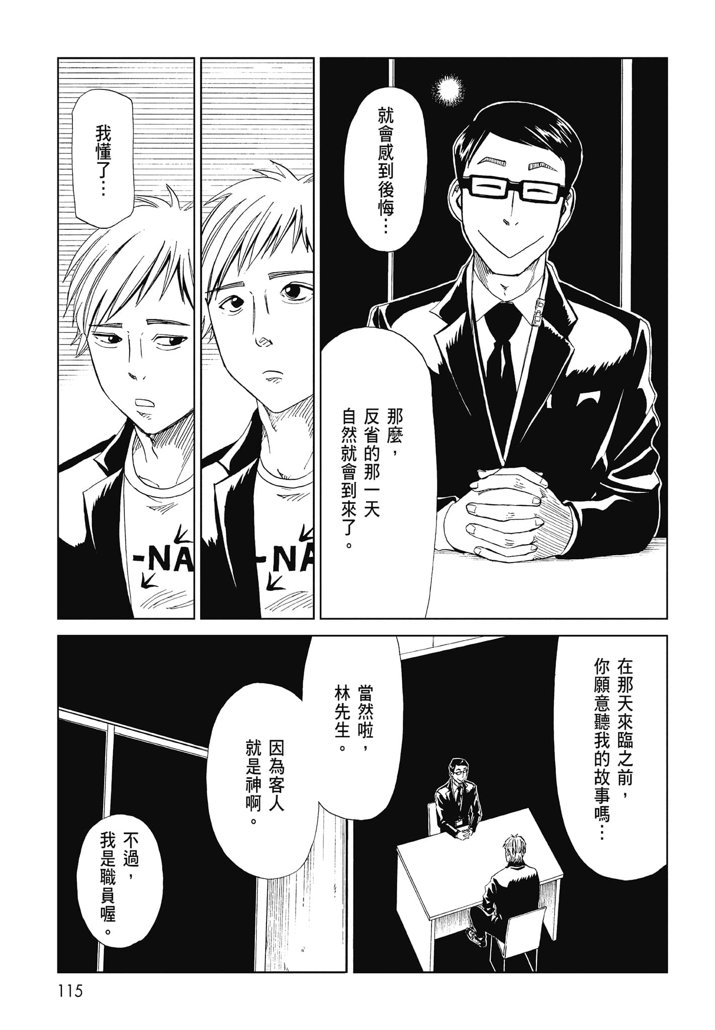 Page 117