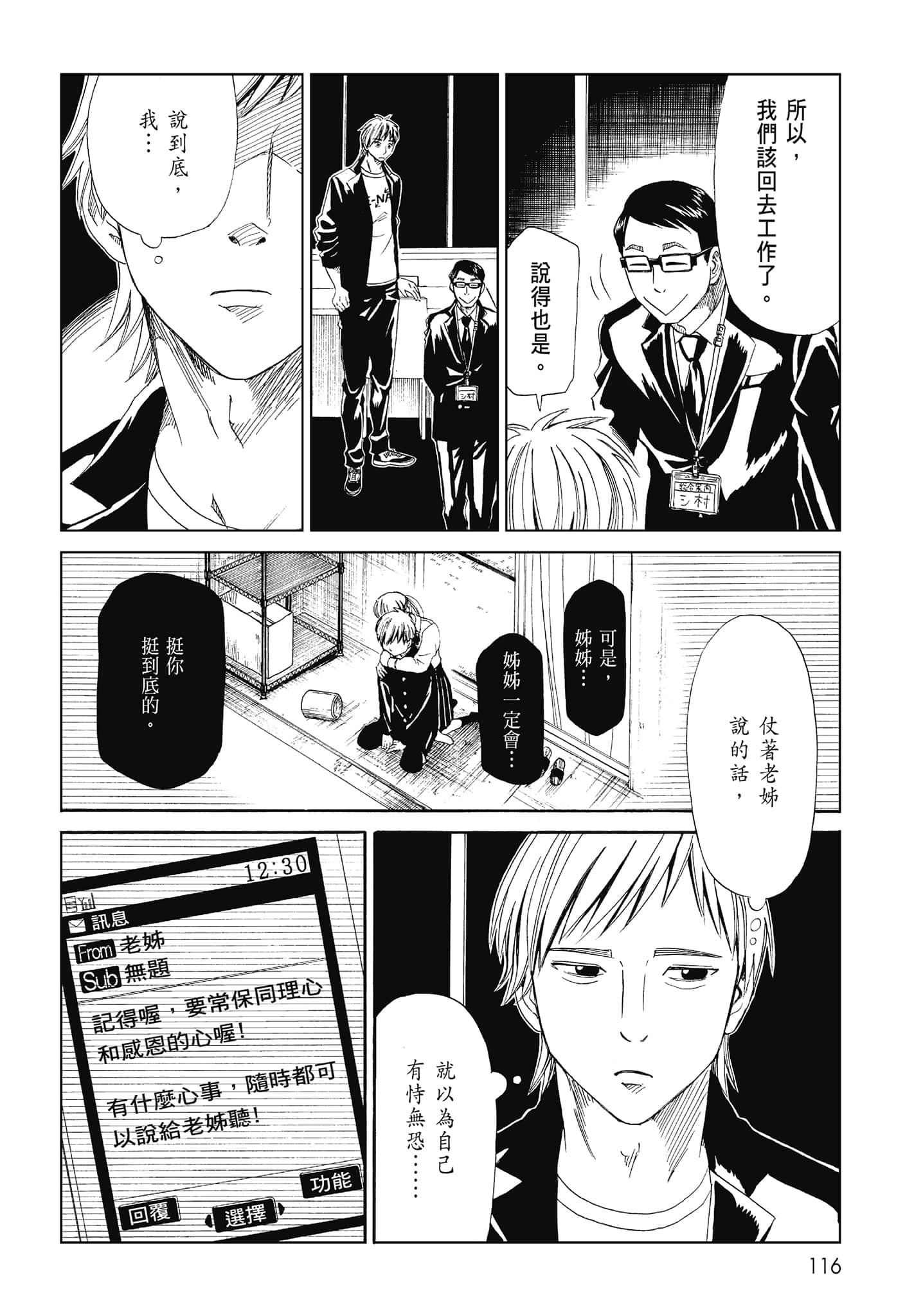 Page 118