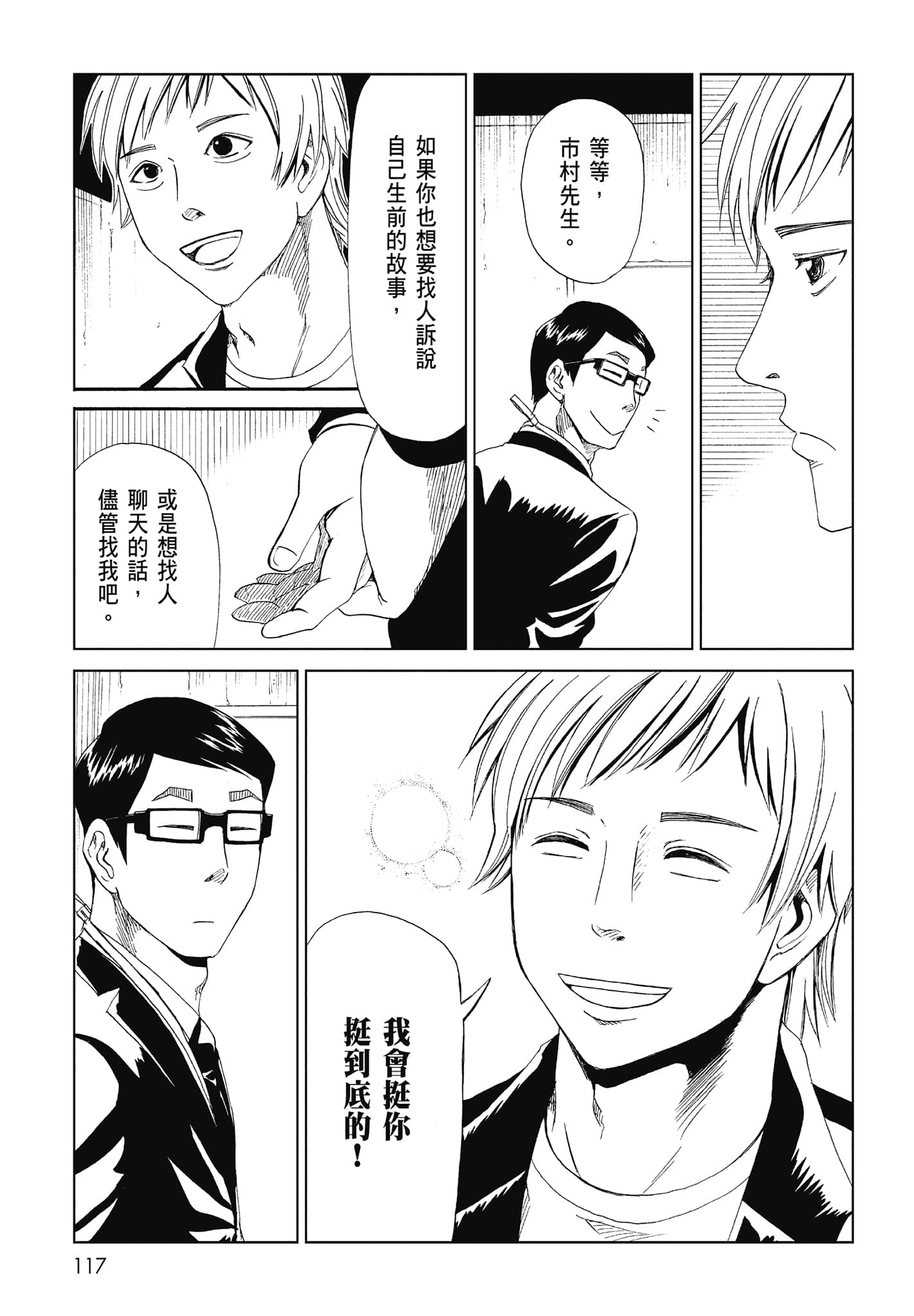 Page 119