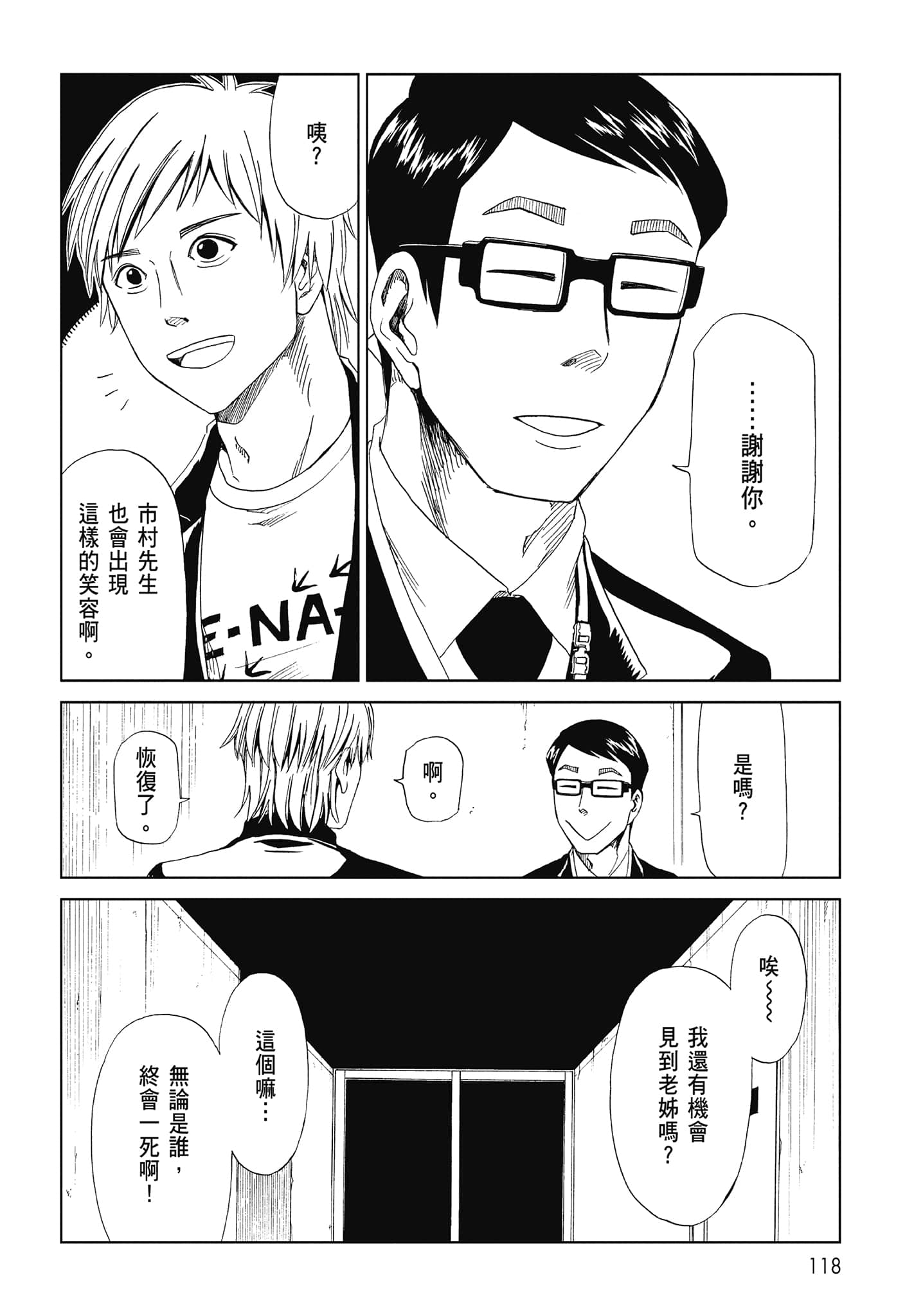 Page 120