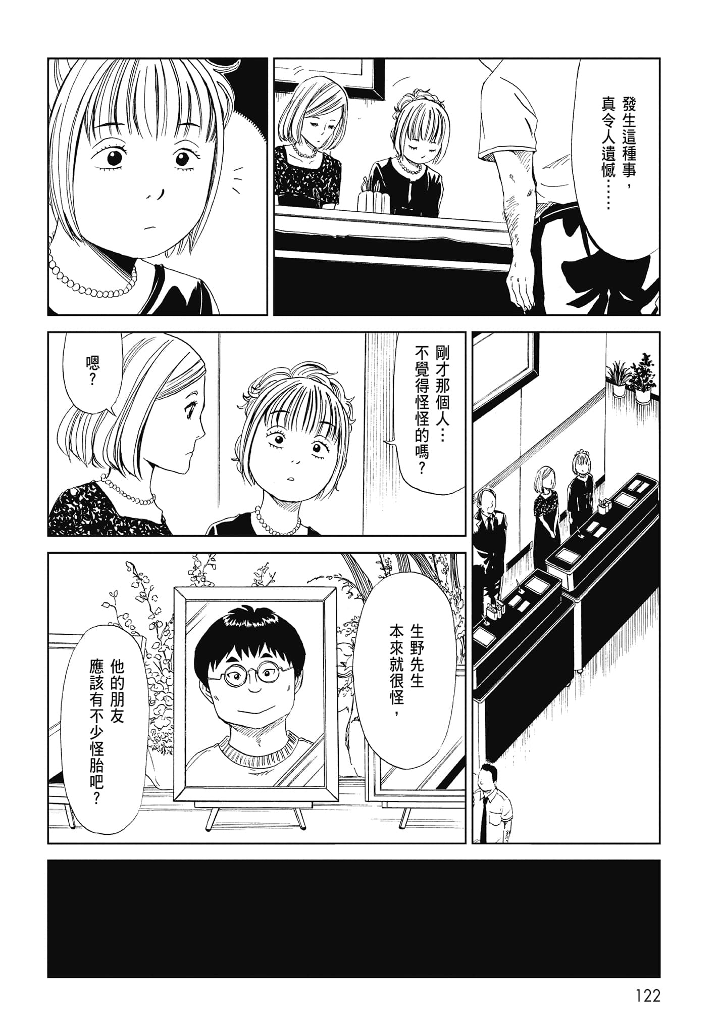 Page 124