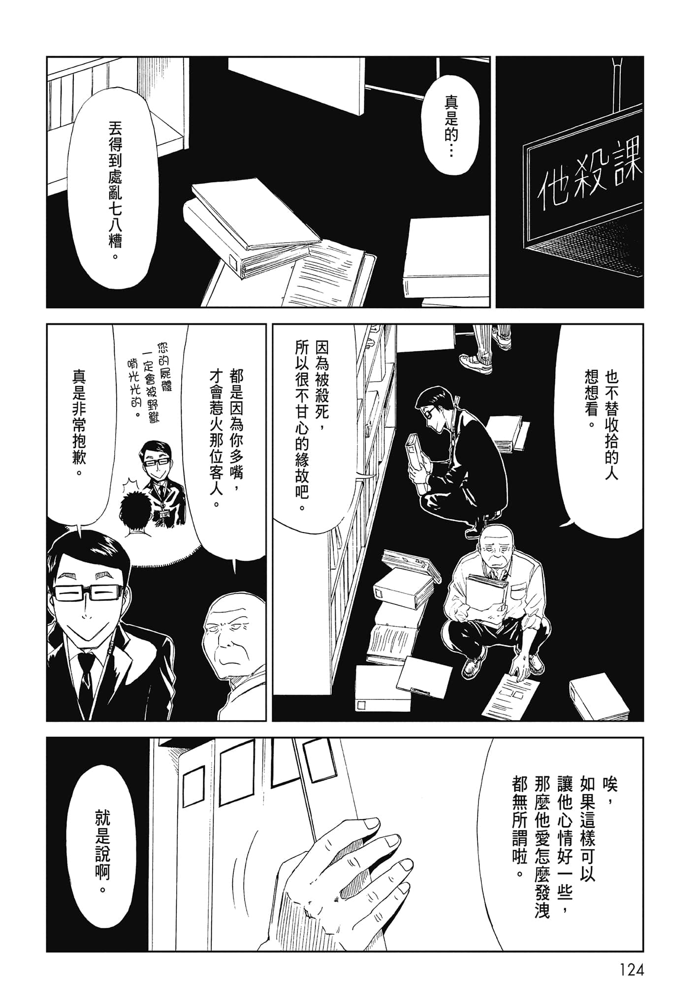 Page 126