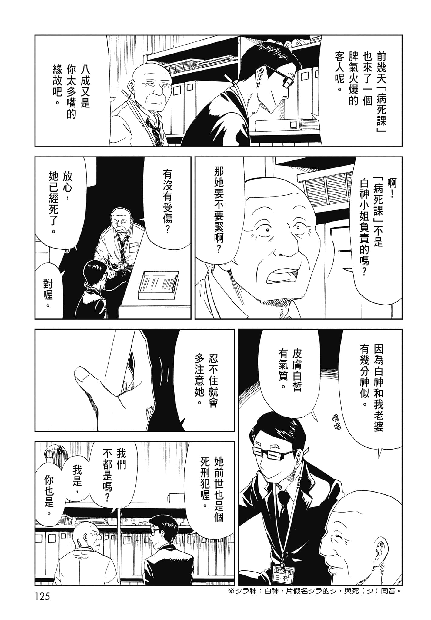 Page 127