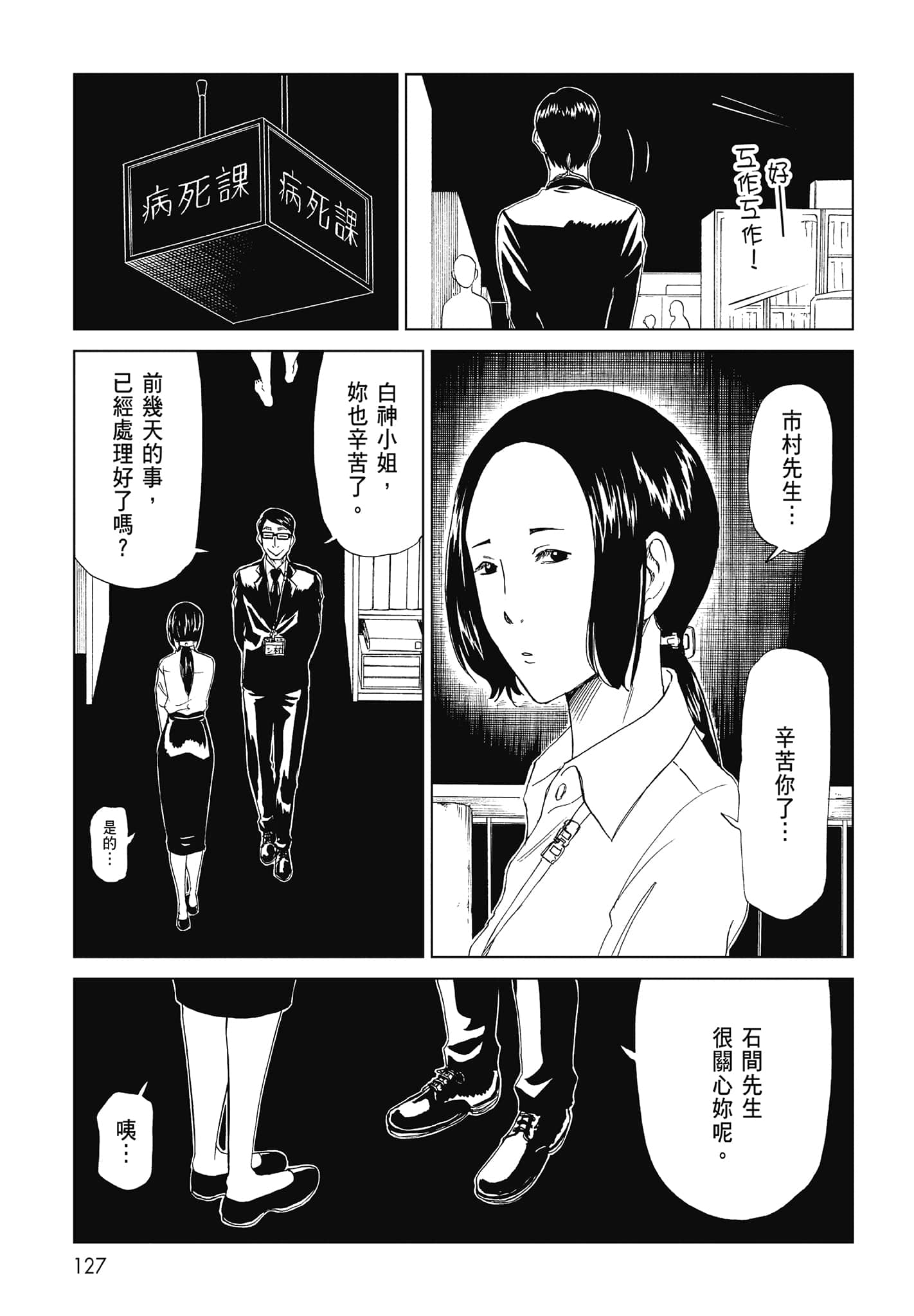 Page 129