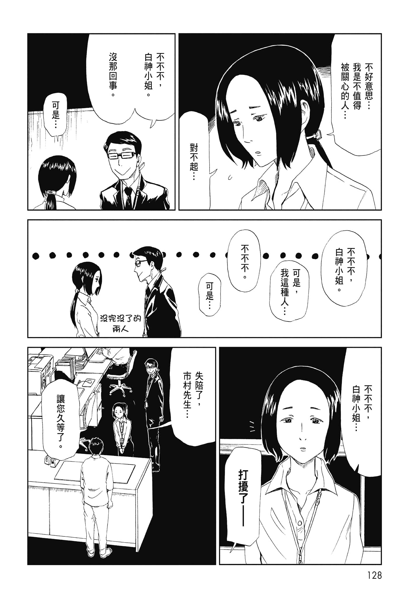 Page 130