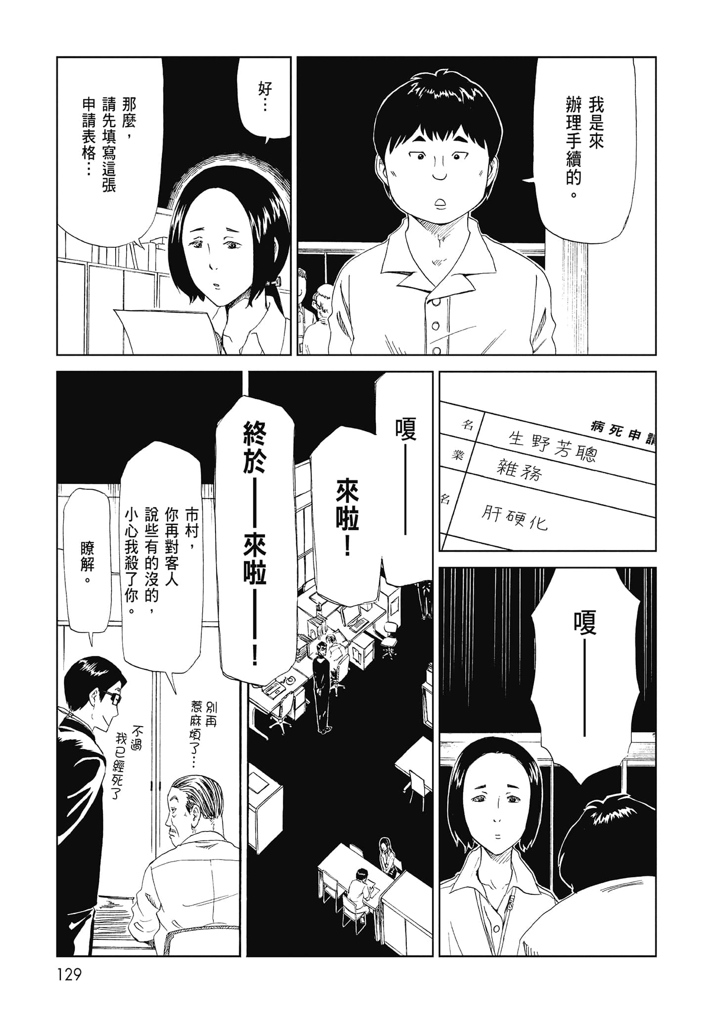Page 131