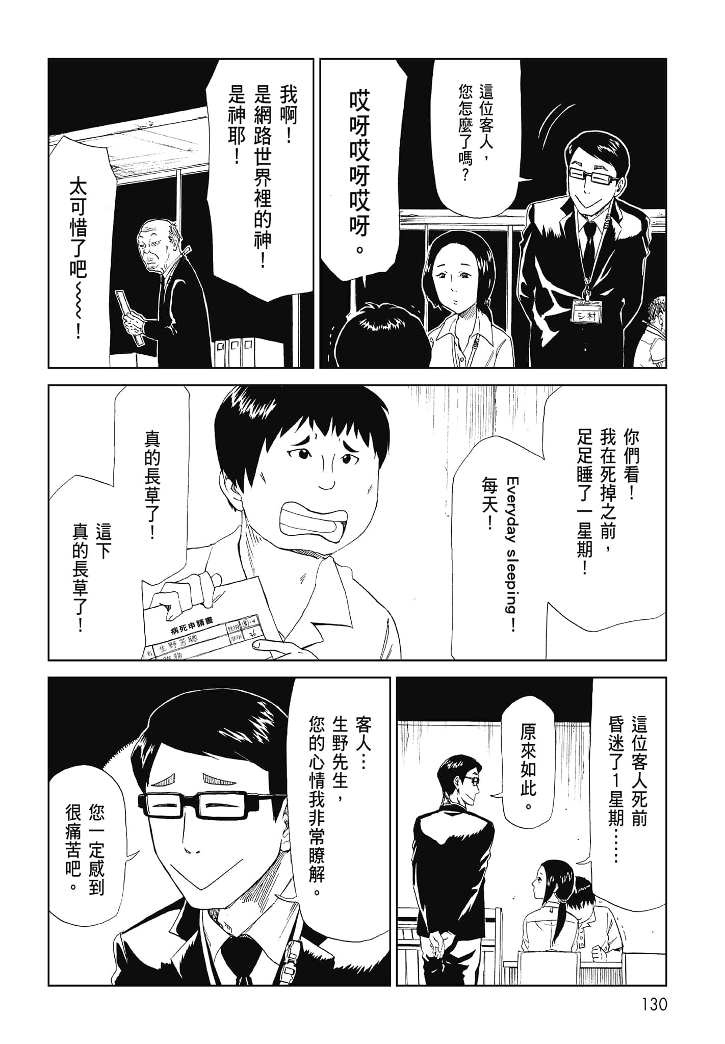 Page 132