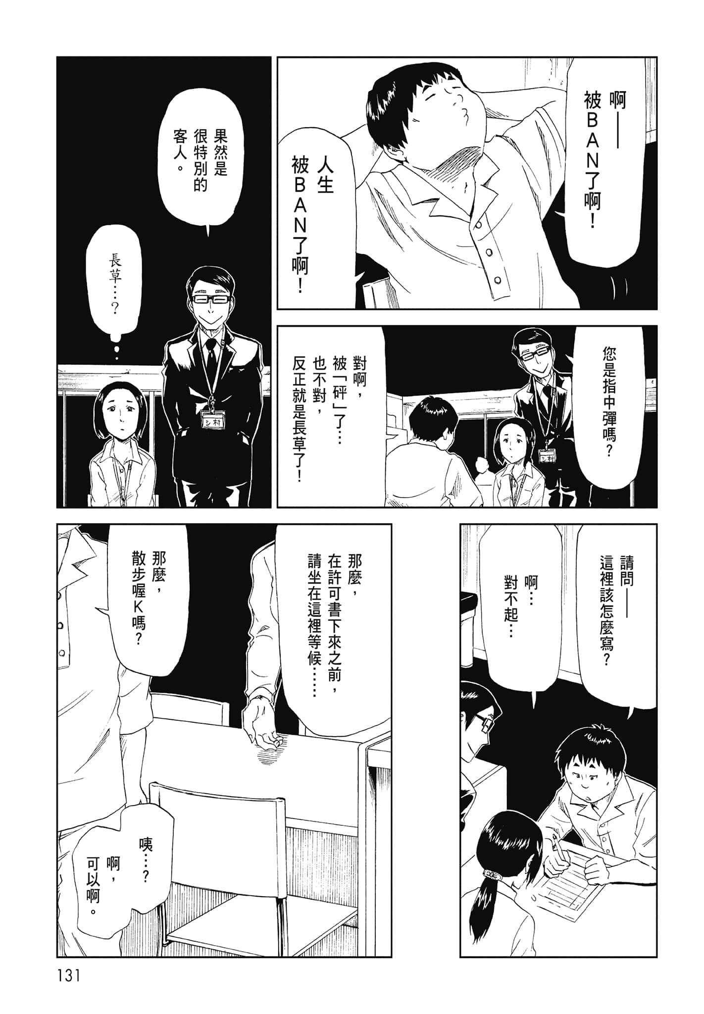 Page 133