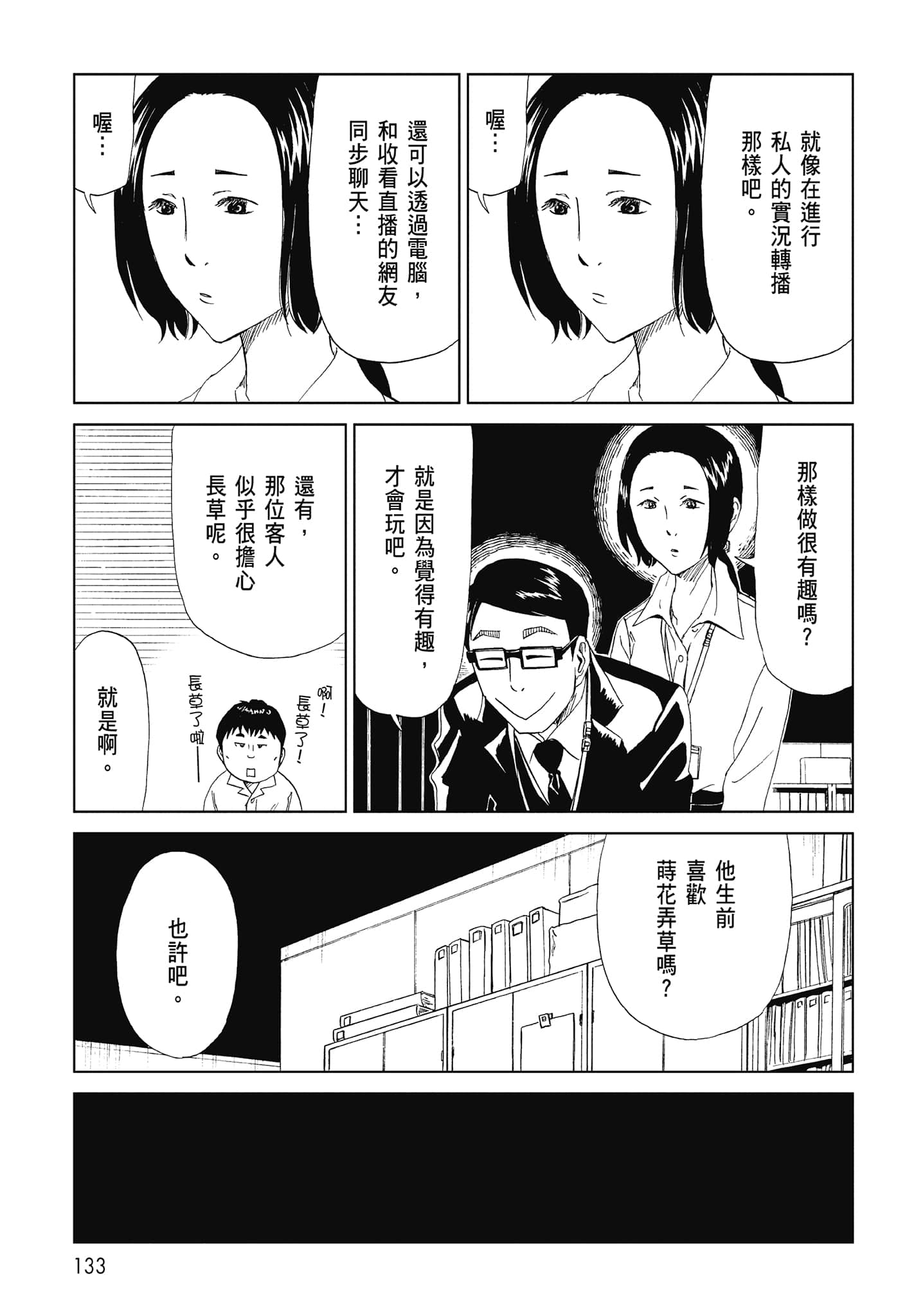 Page 135