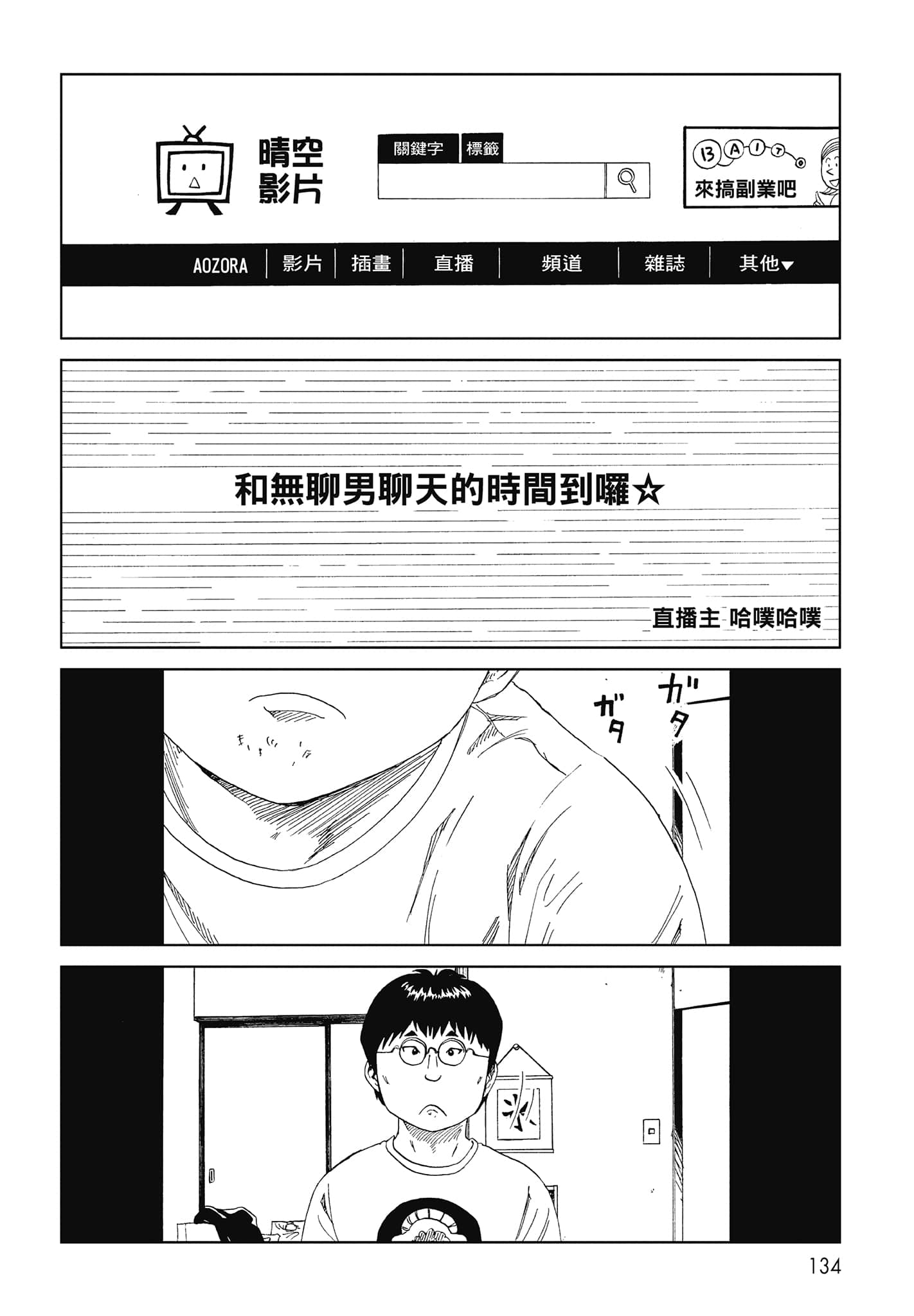 Page 136