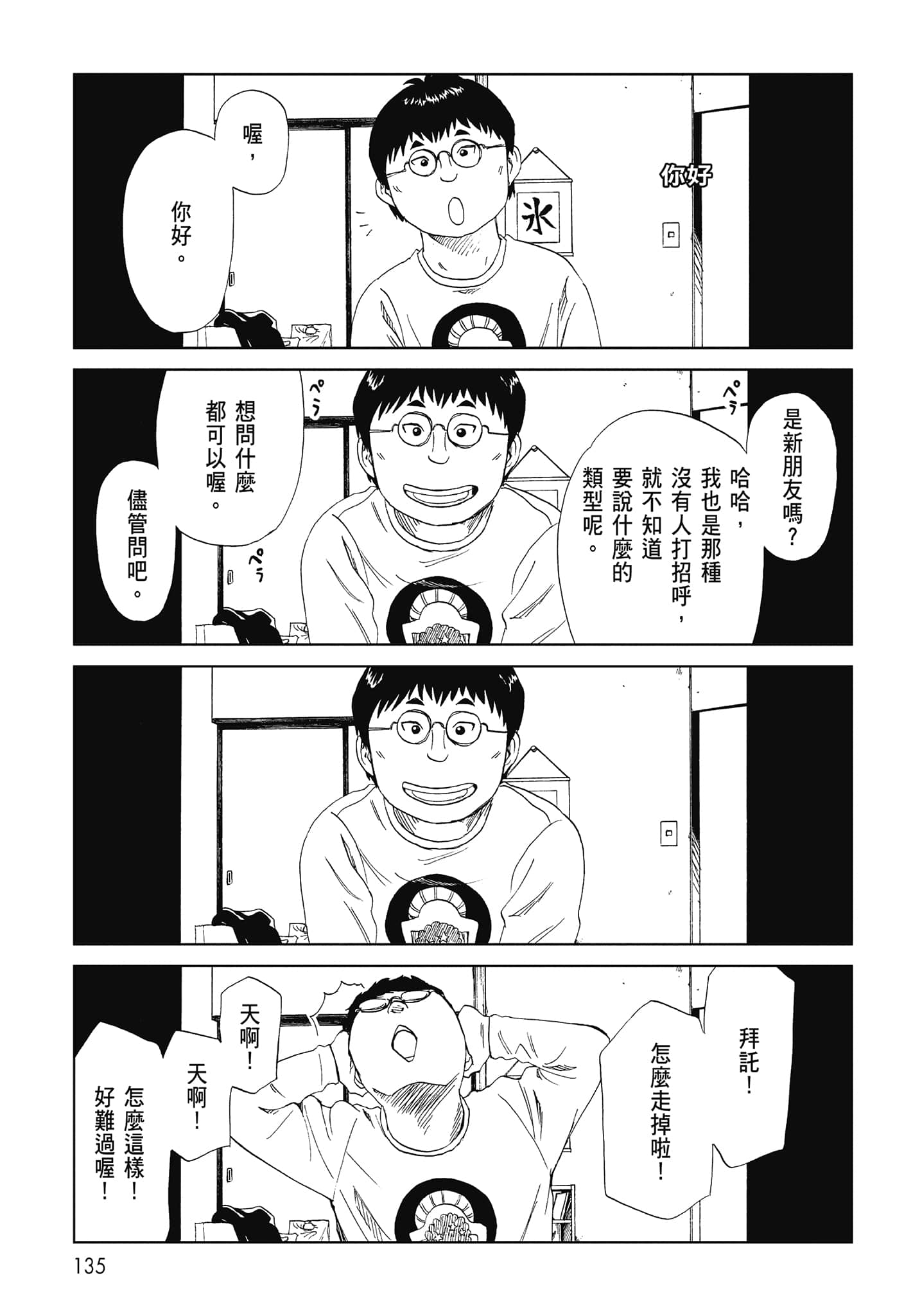 Page 137