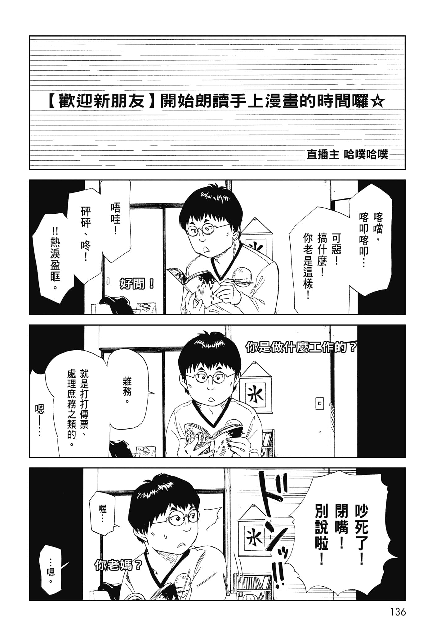 Page 138