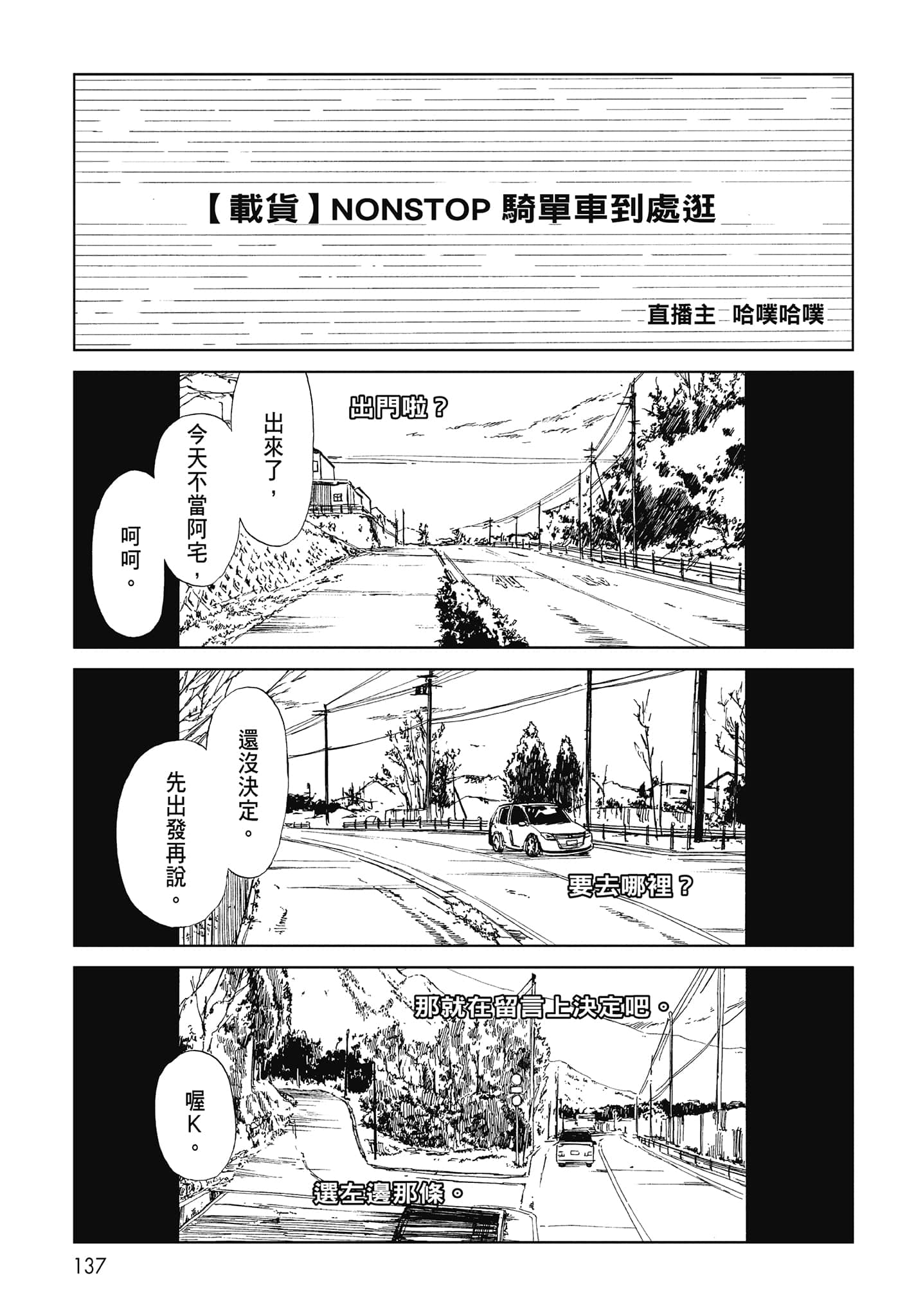 Page 139
