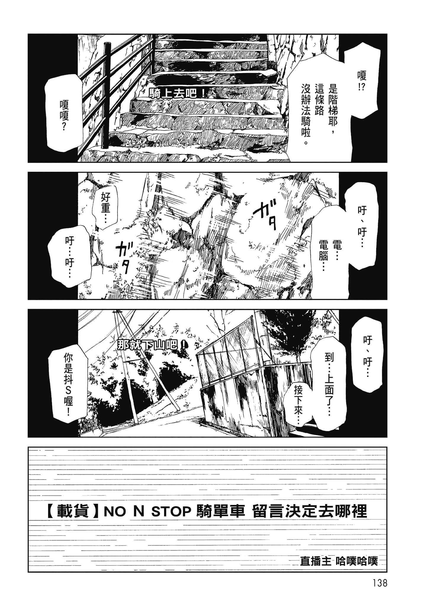 Page 140
