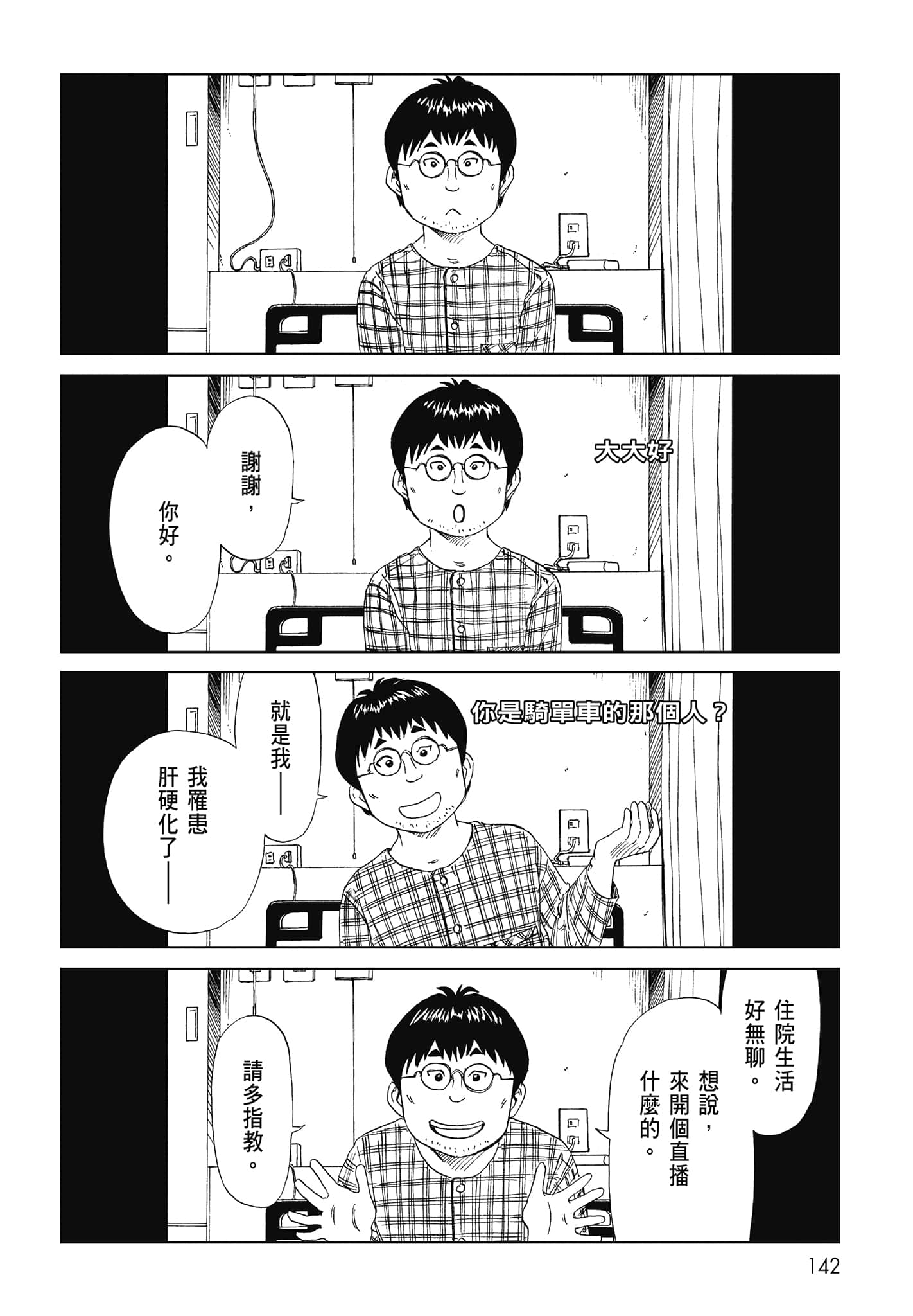 Page 144
