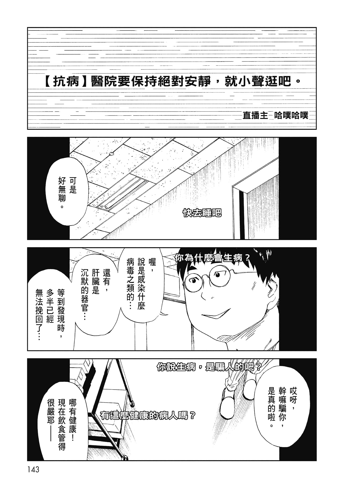 Page 145