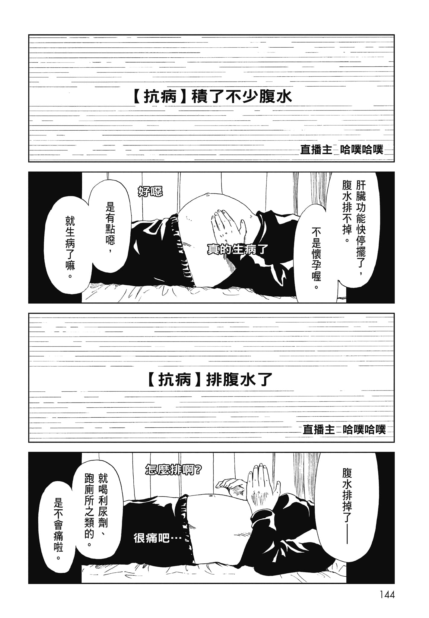 Page 146