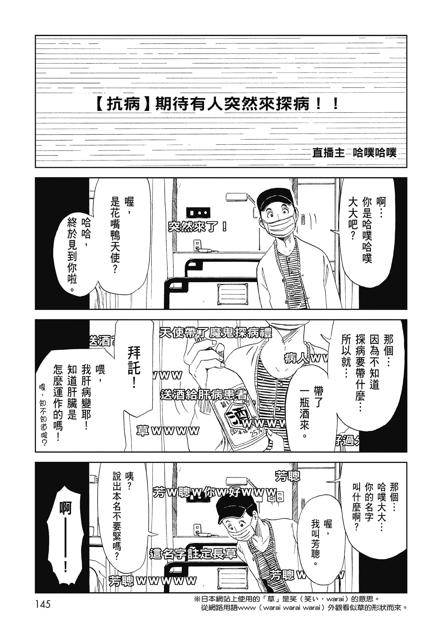 Page 147