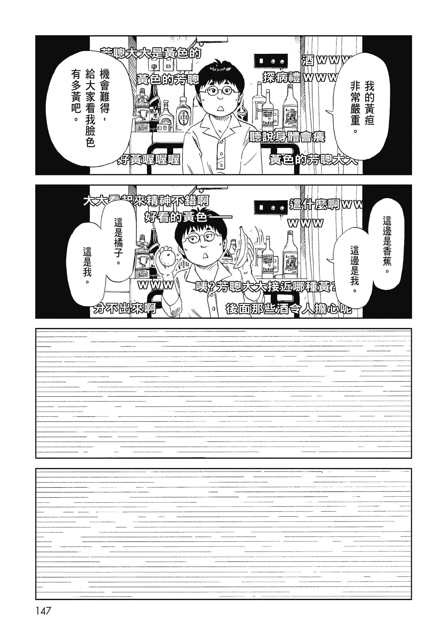 Page 149