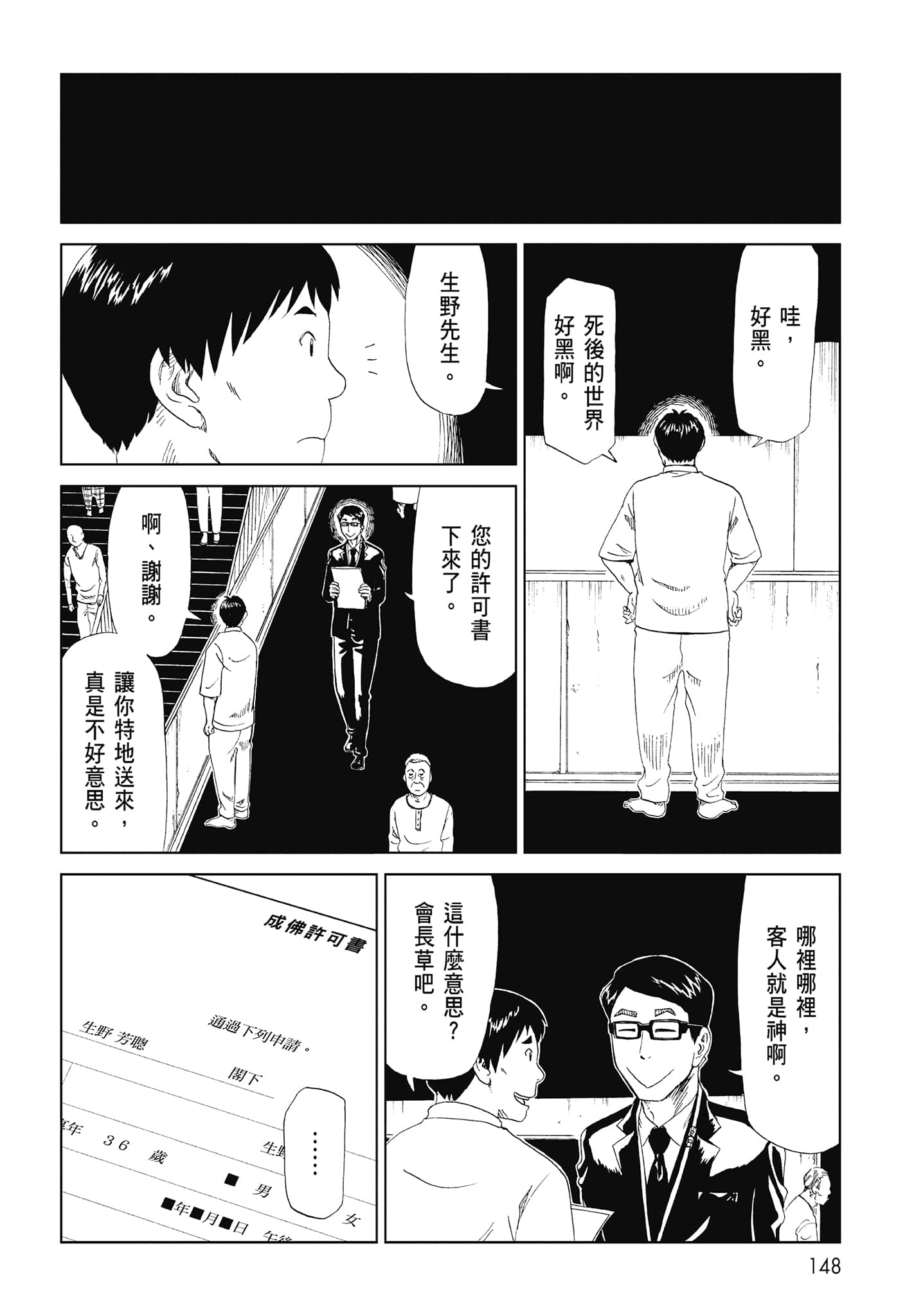 Page 150