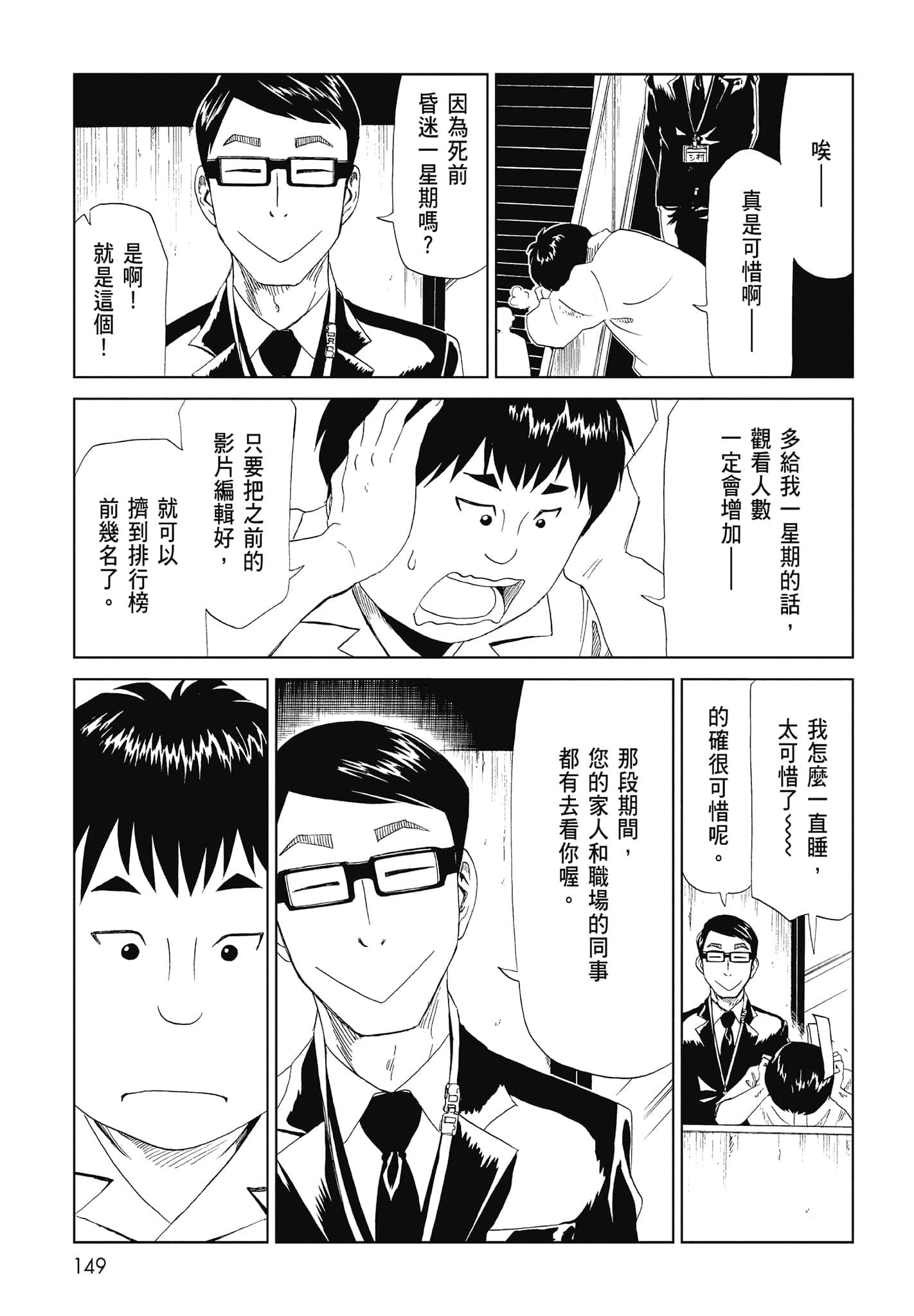 Page 151