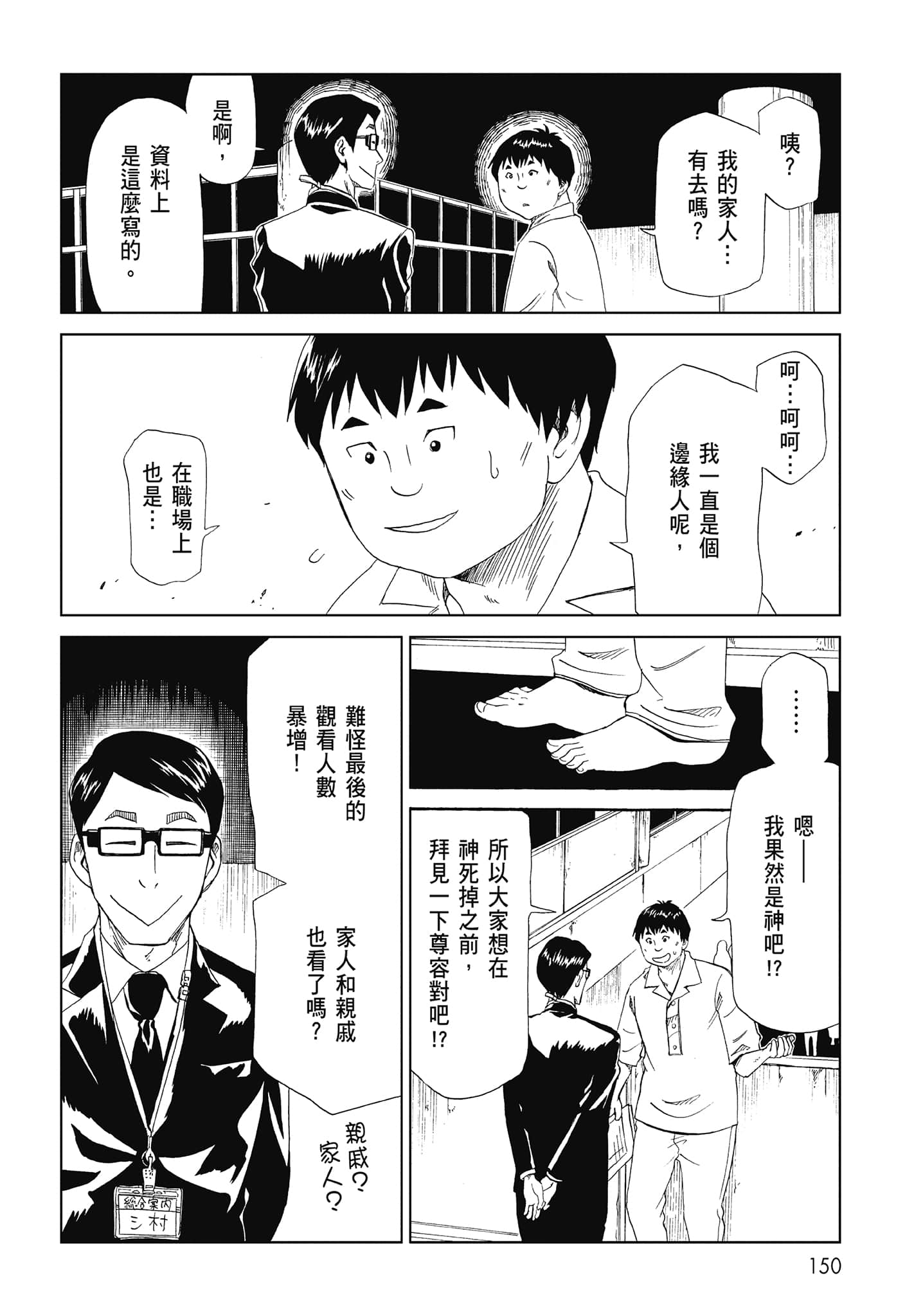 Page 152
