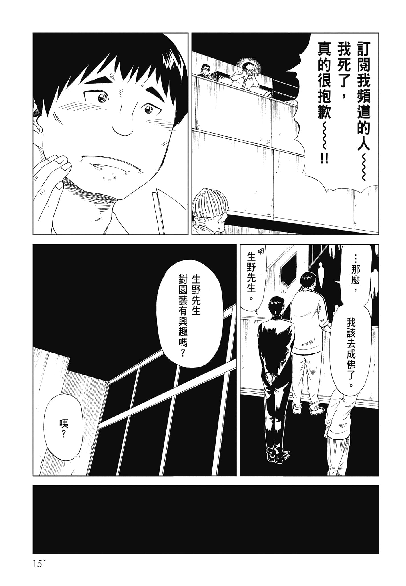 Page 153