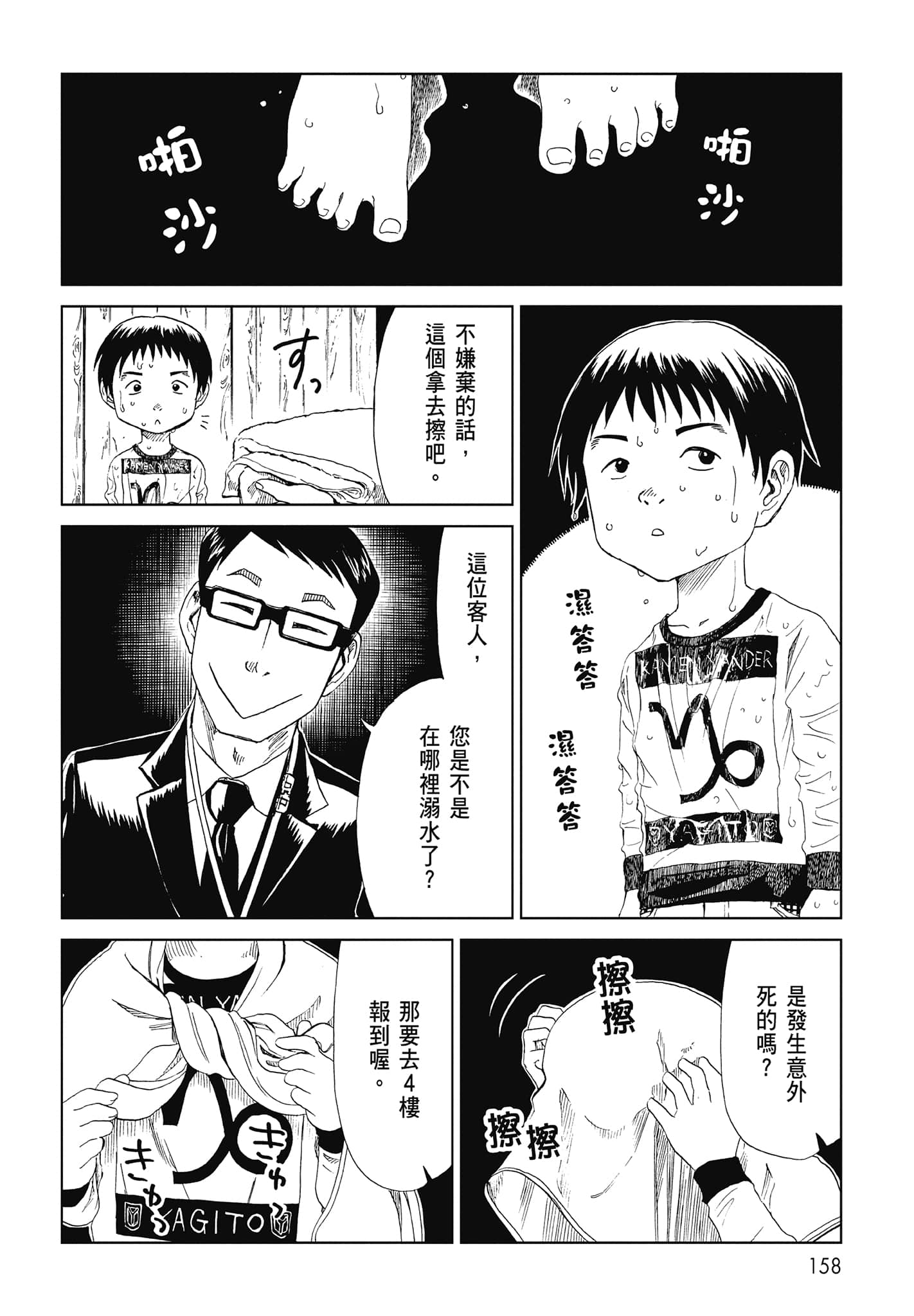 Page 160