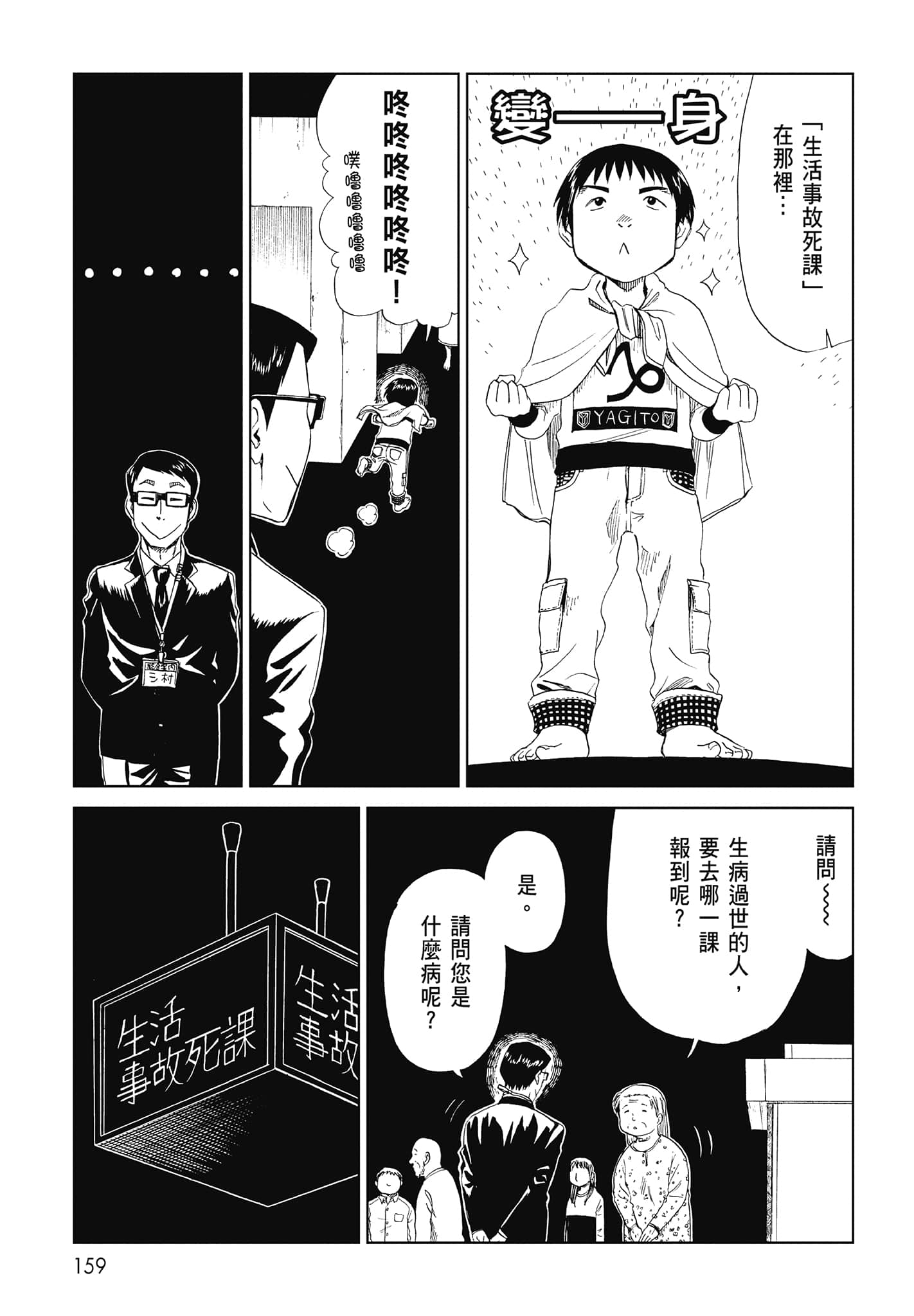 Page 161