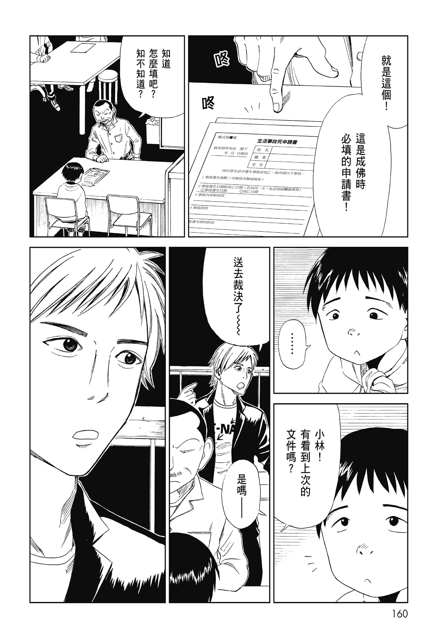 Page 162
