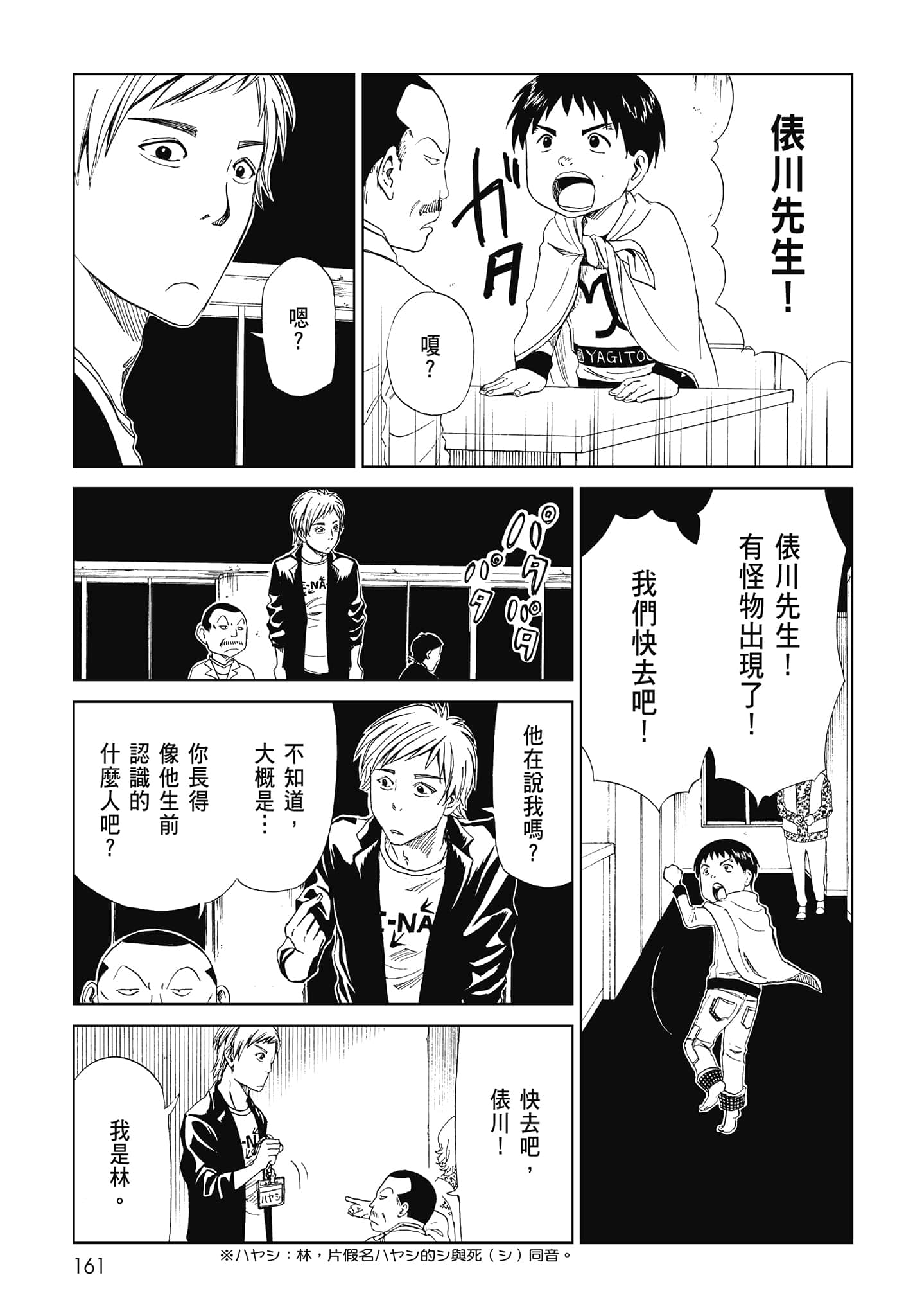 Page 163