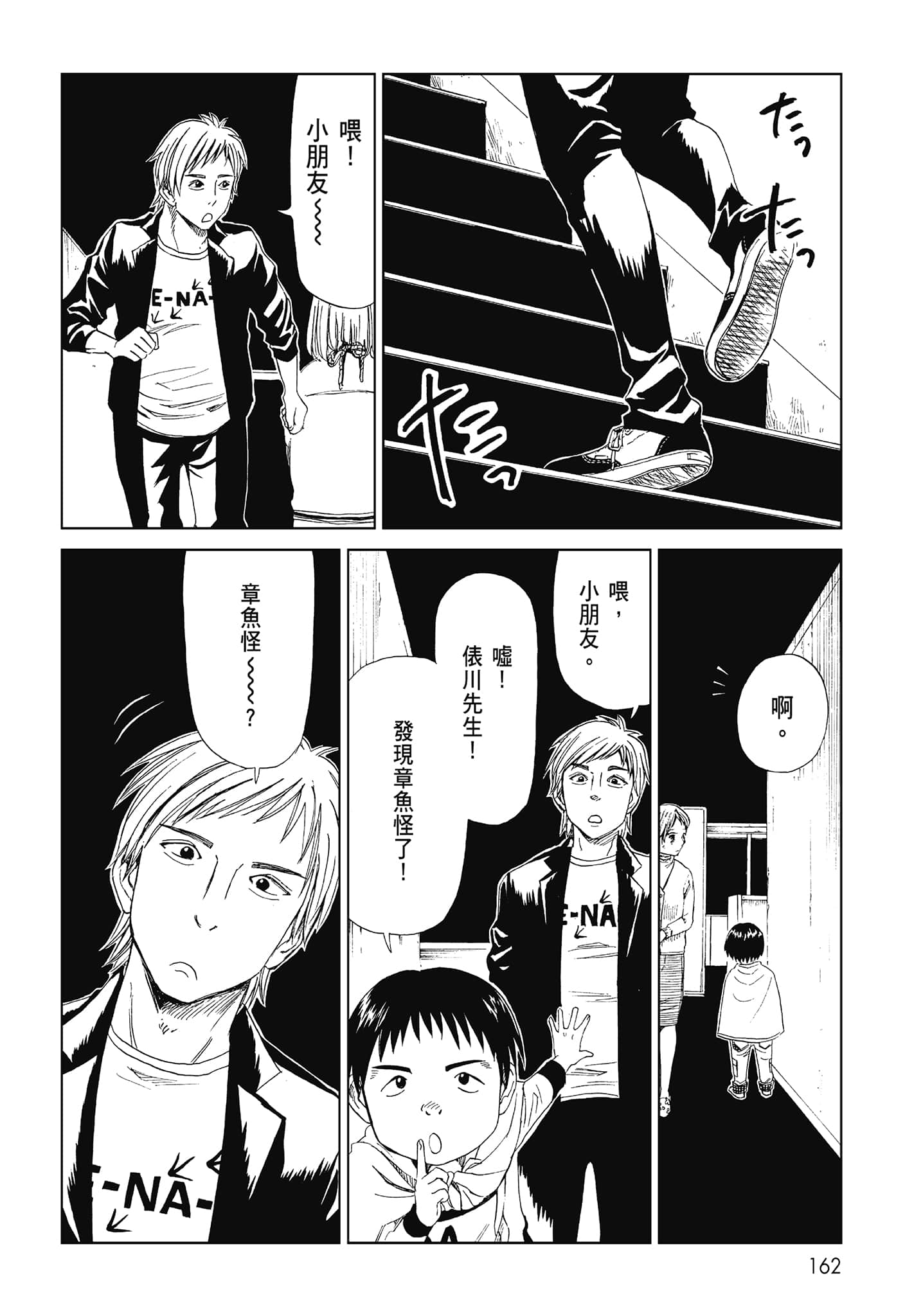 Page 164