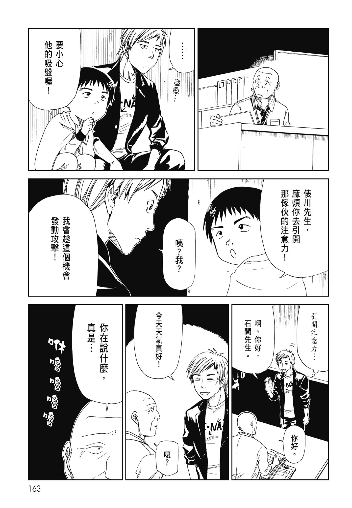 Page 165