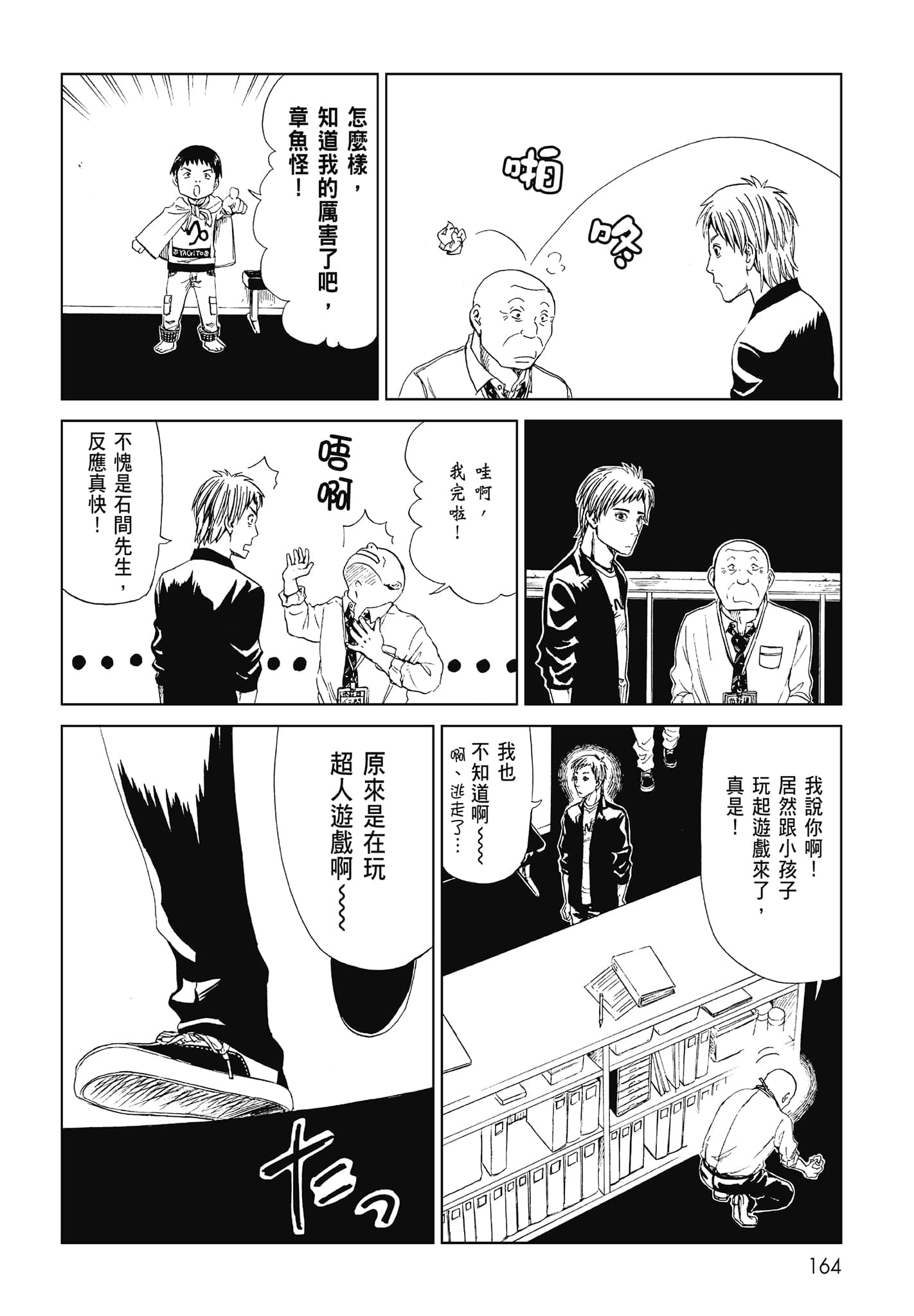 Page 166