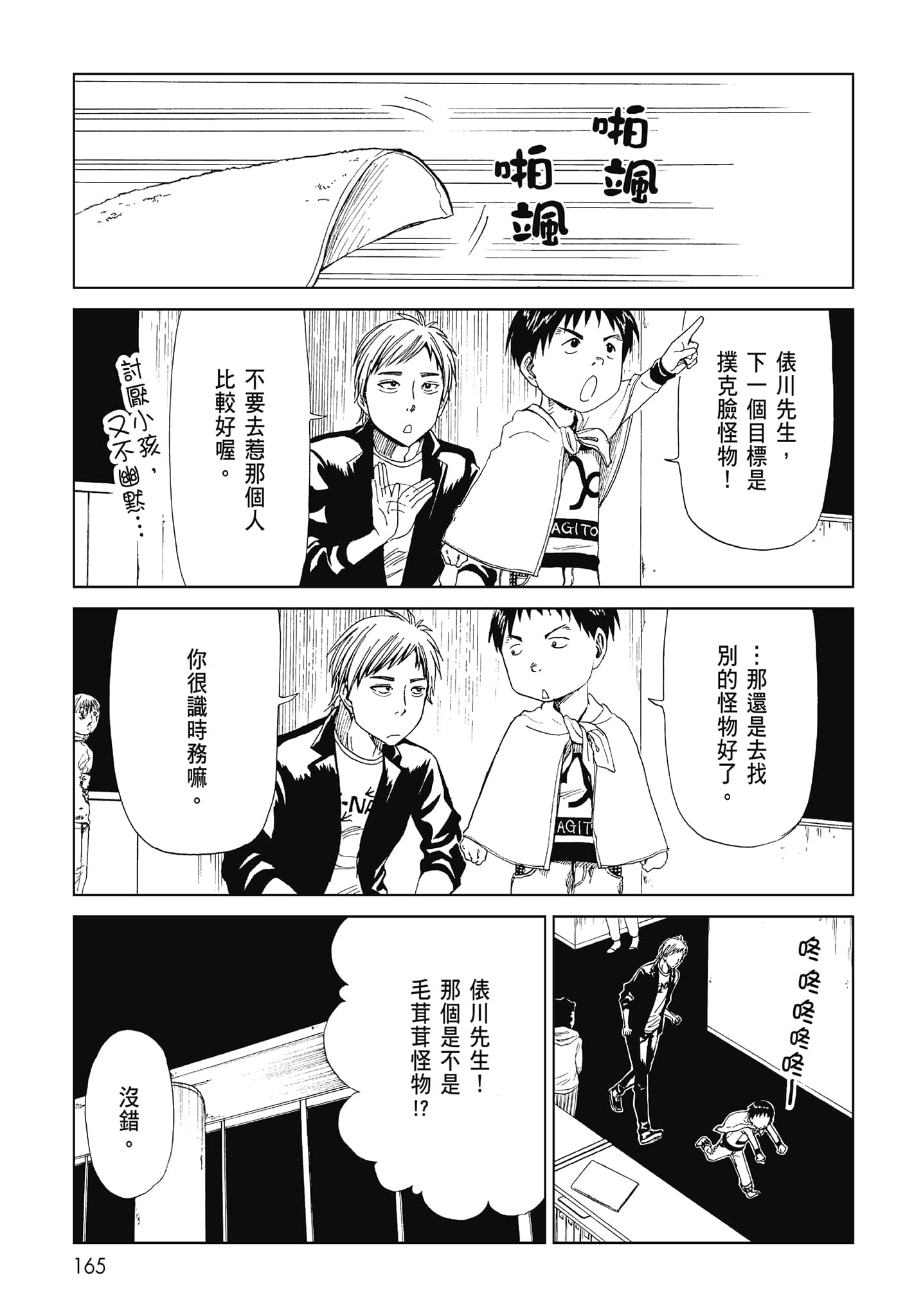Page 167