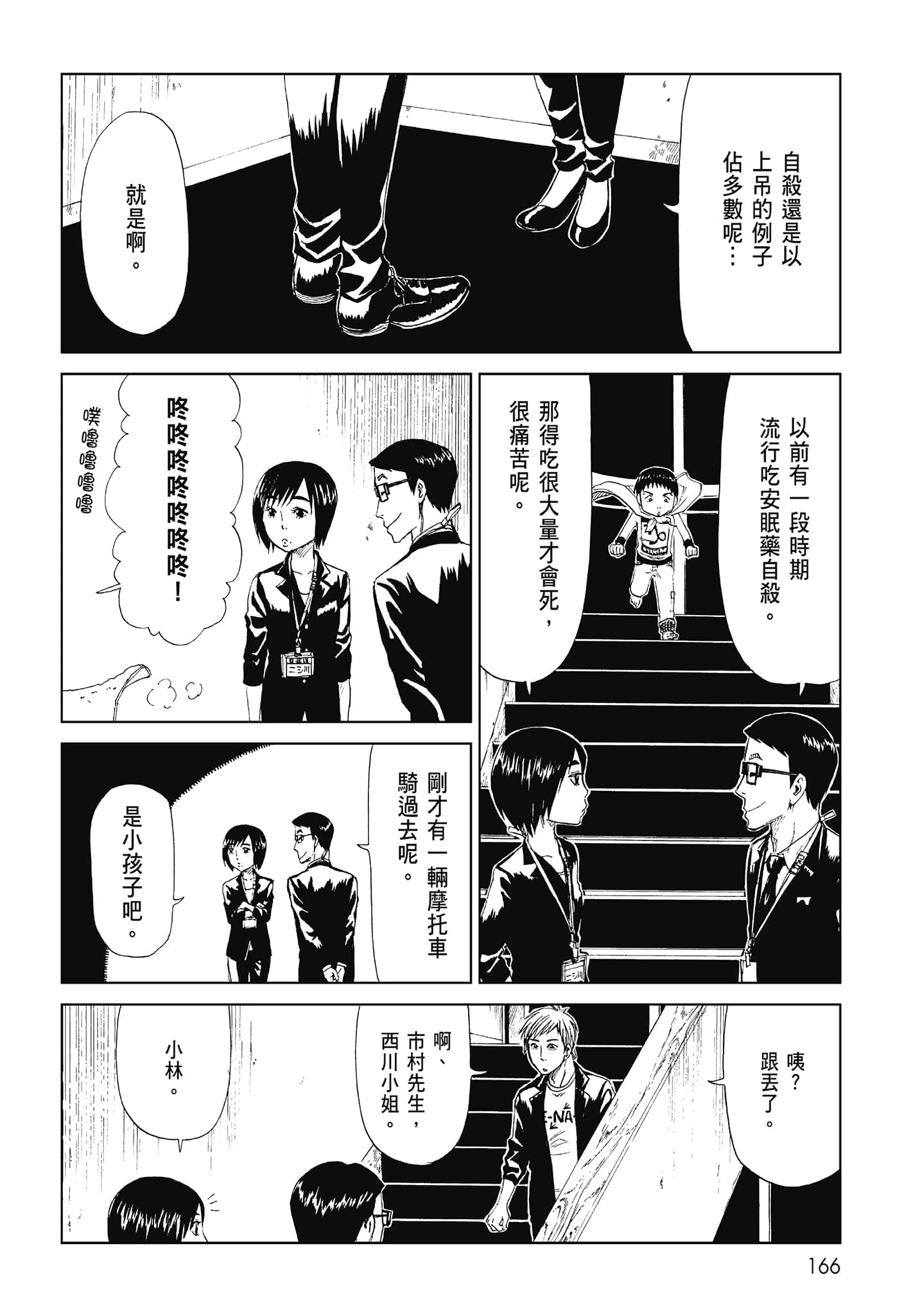 Page 168