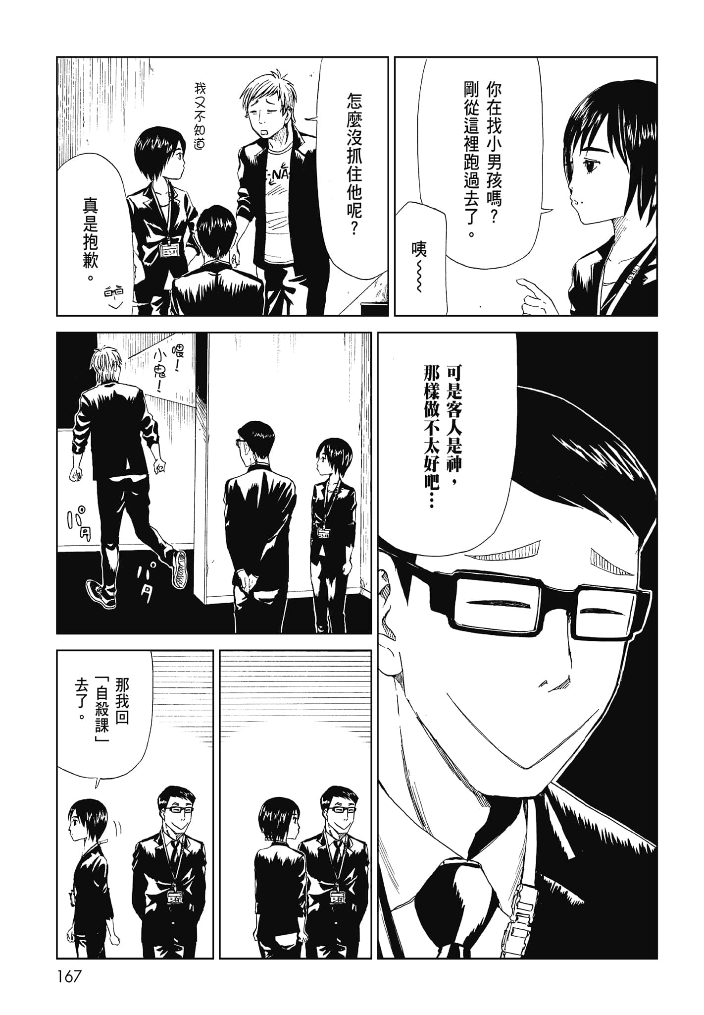 Page 169