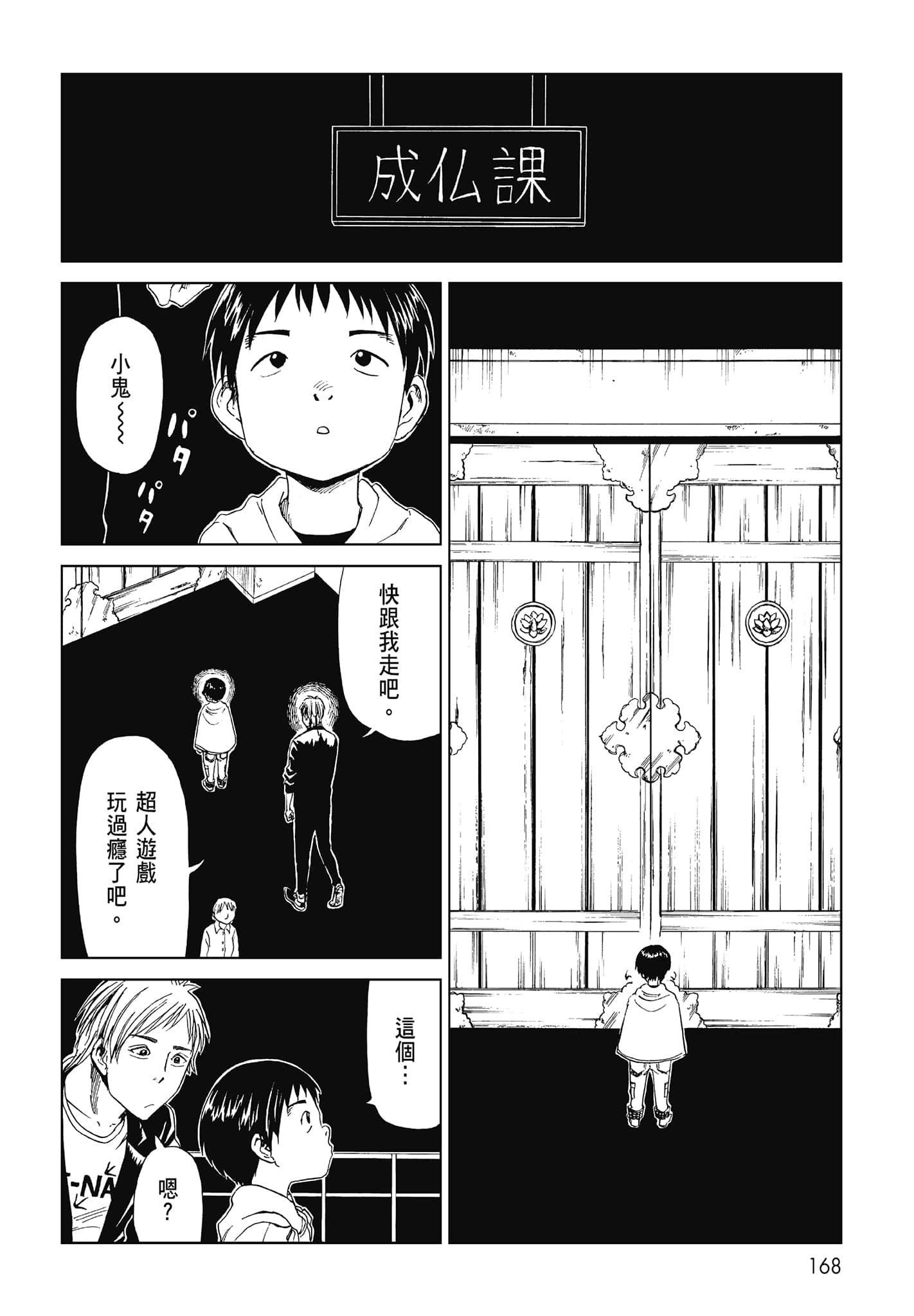 Page 170