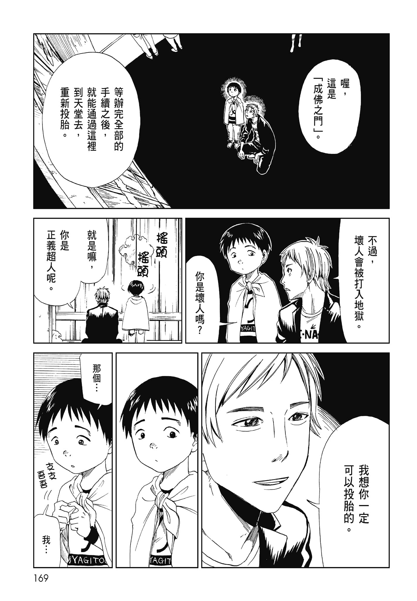 Page 171